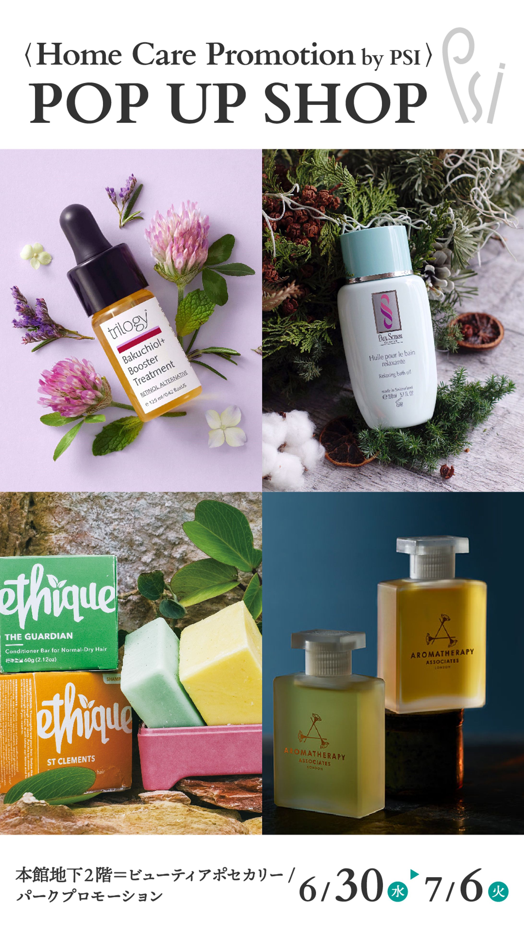 ISETAN デジサイ-1