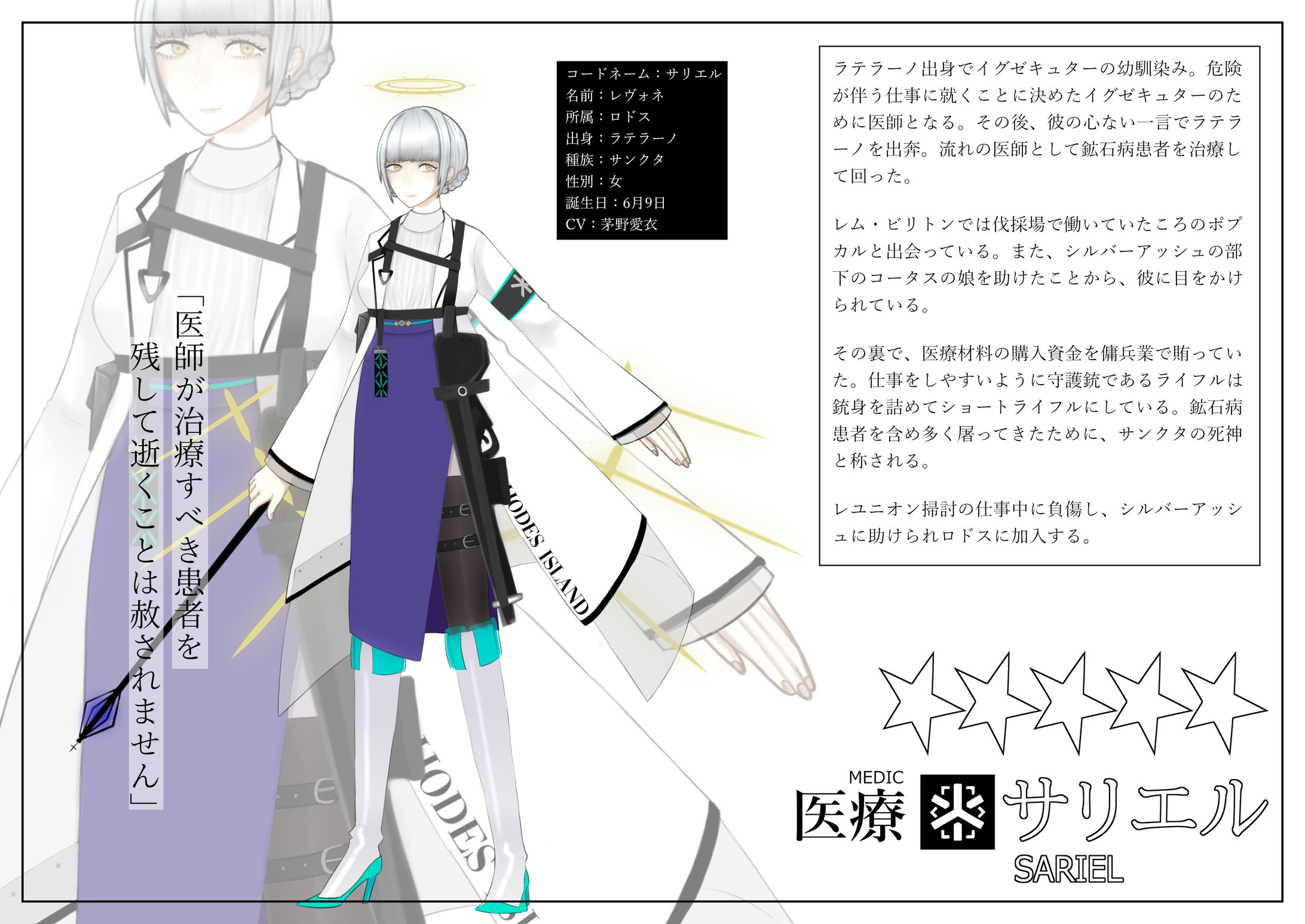 arknights-1