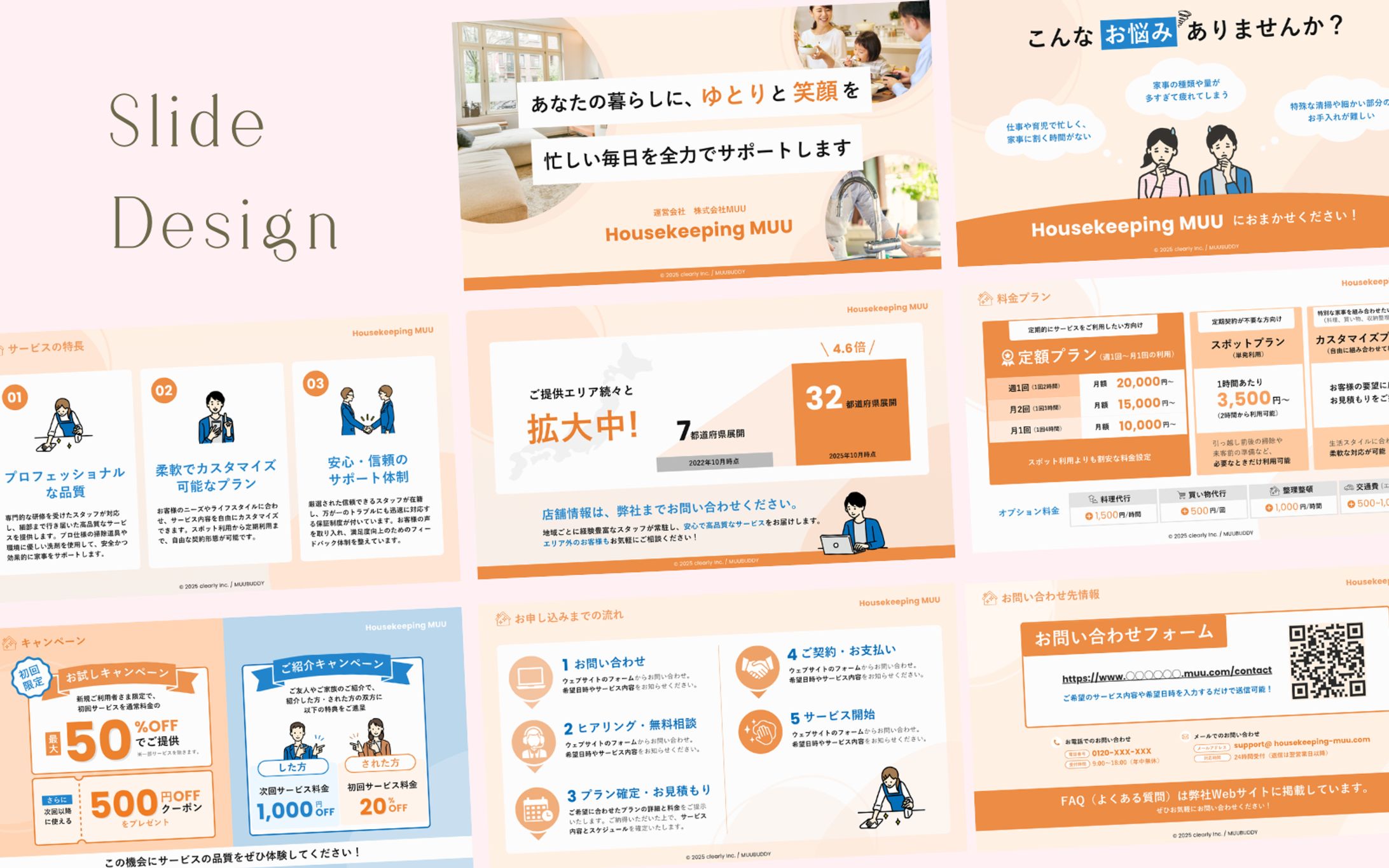 【習作】サービス紹介資料デザイン-1