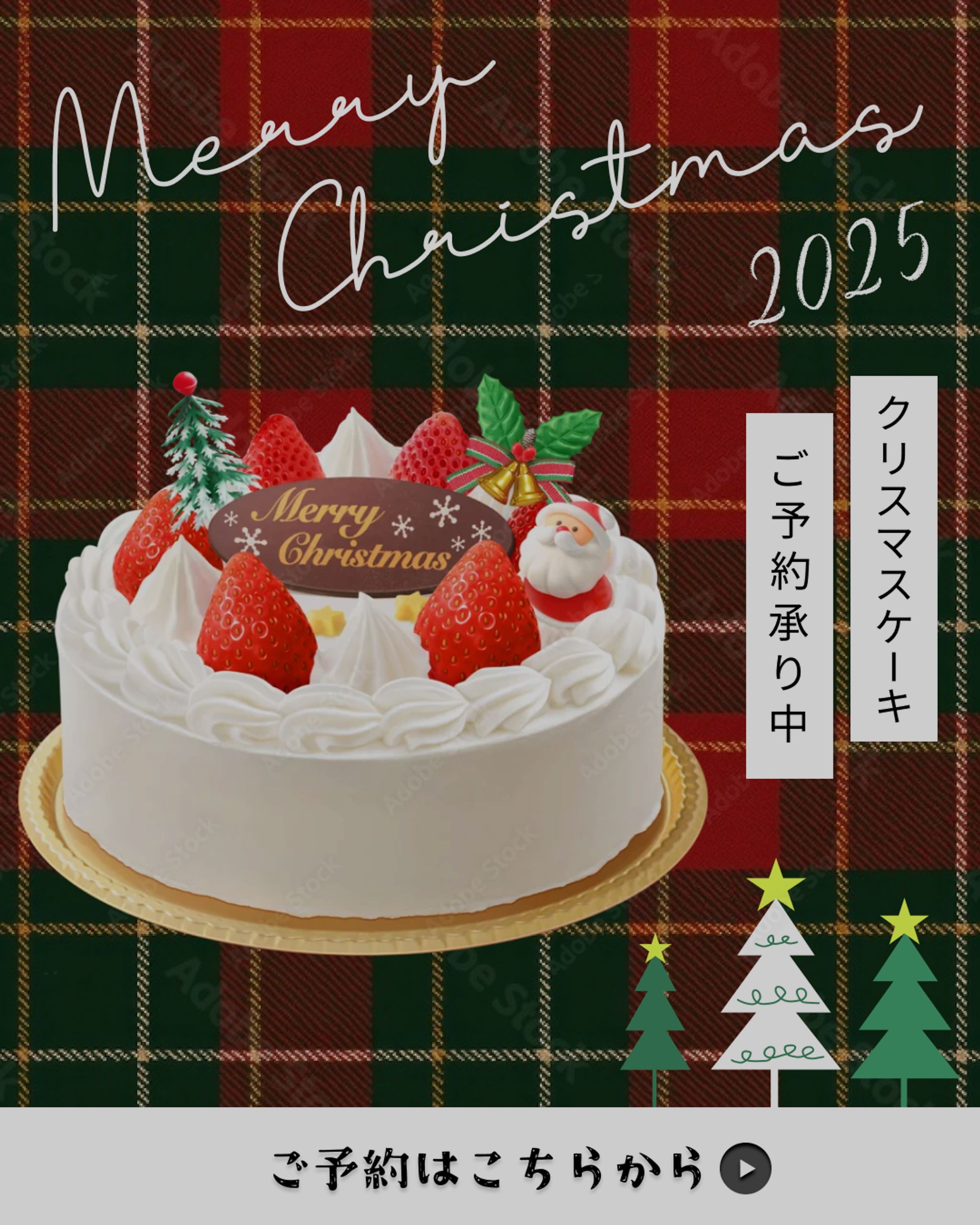 クリスマスケーキバナー-1