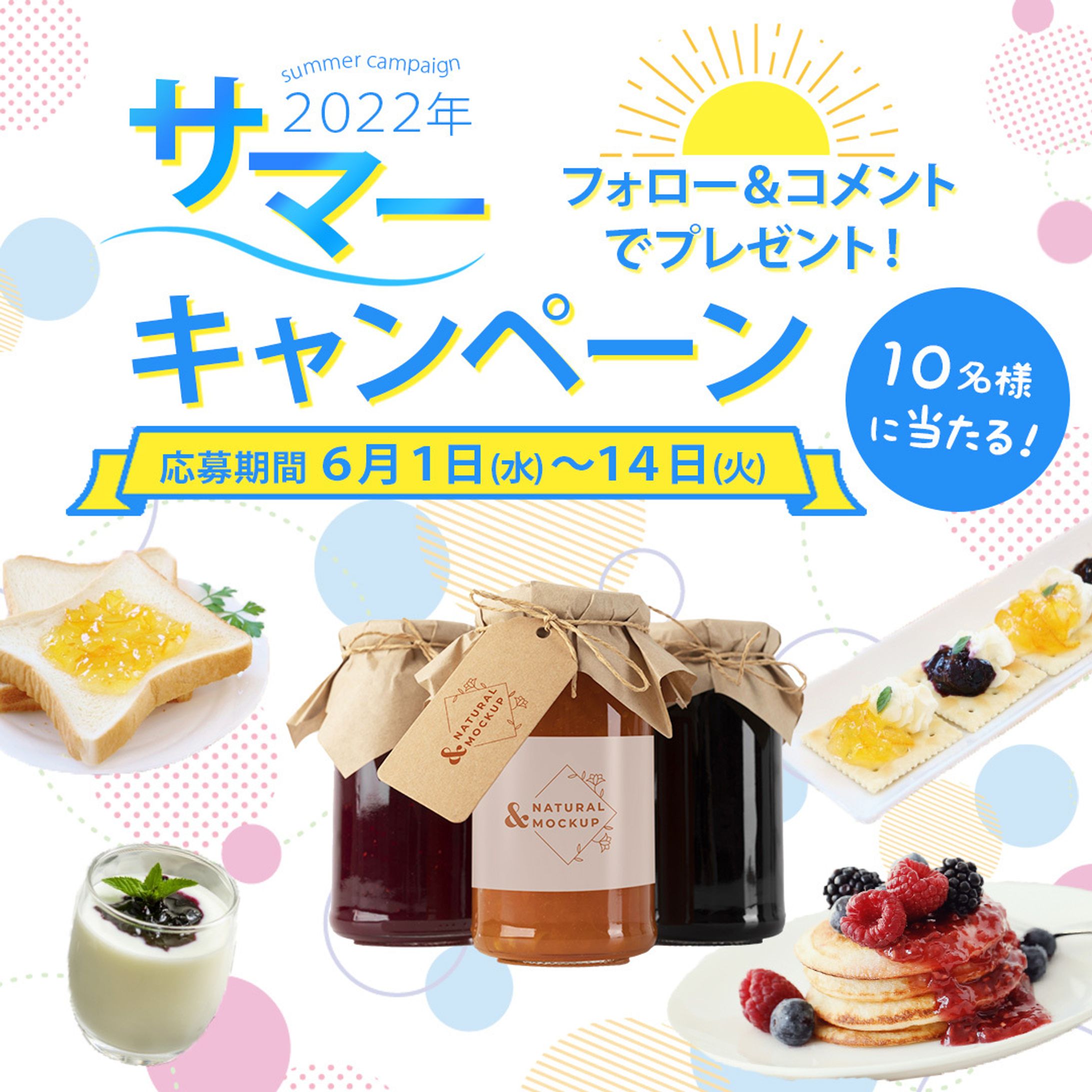 サマーキャンペーン-1