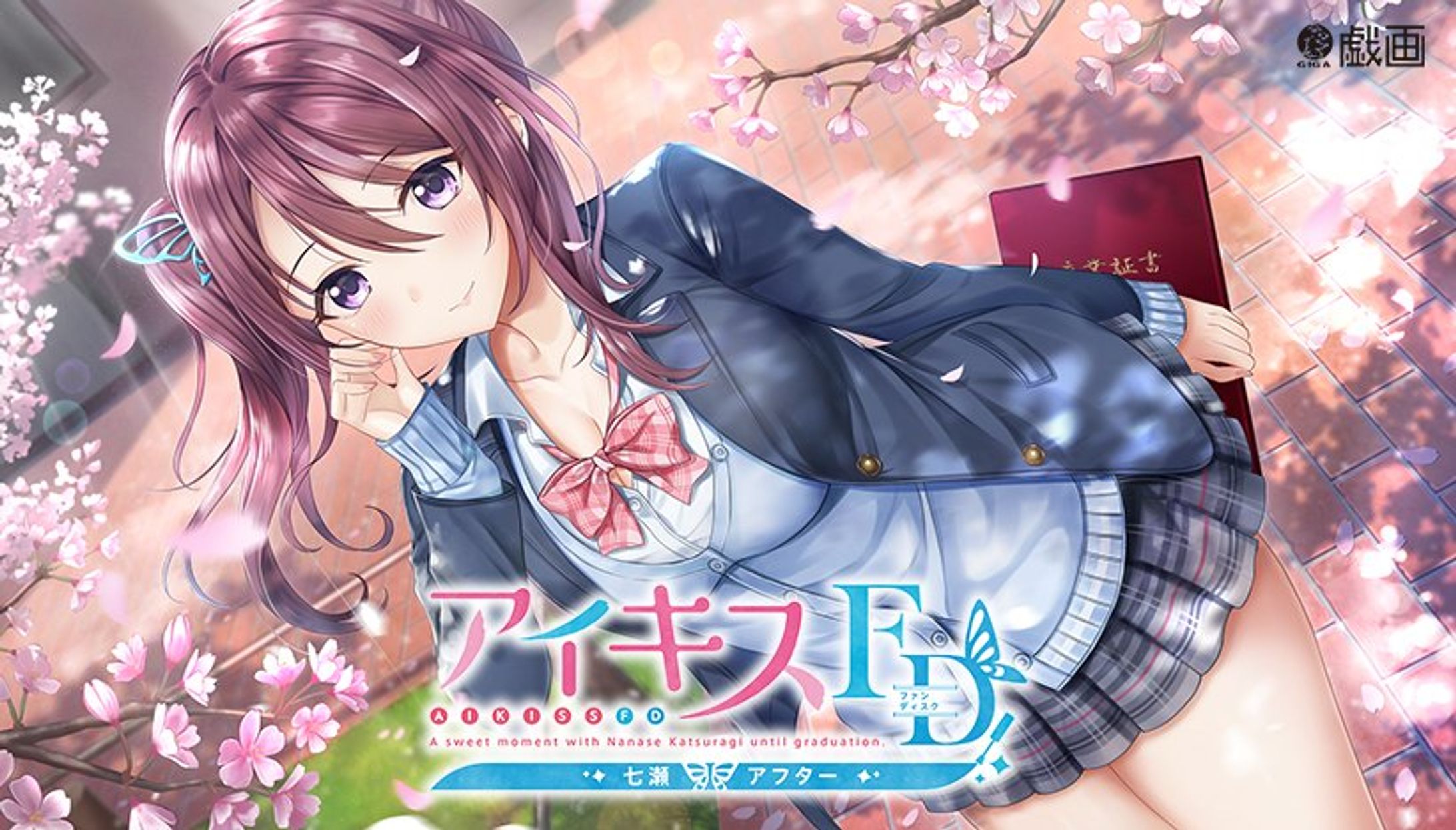 アイキスFD　七瀬アフター-1