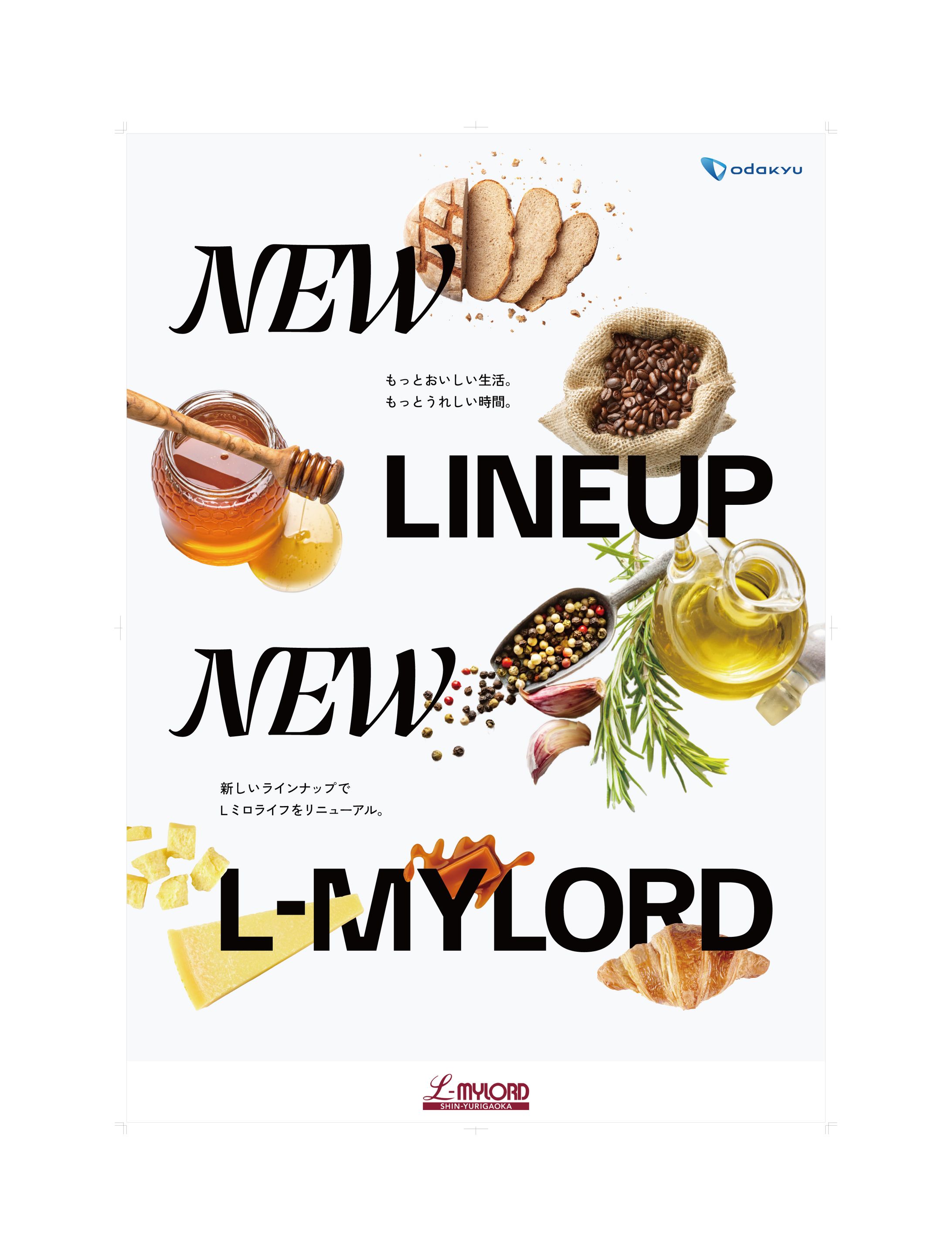 新百合ヶ丘エルミロード 地下1階 リニューアル提案-1