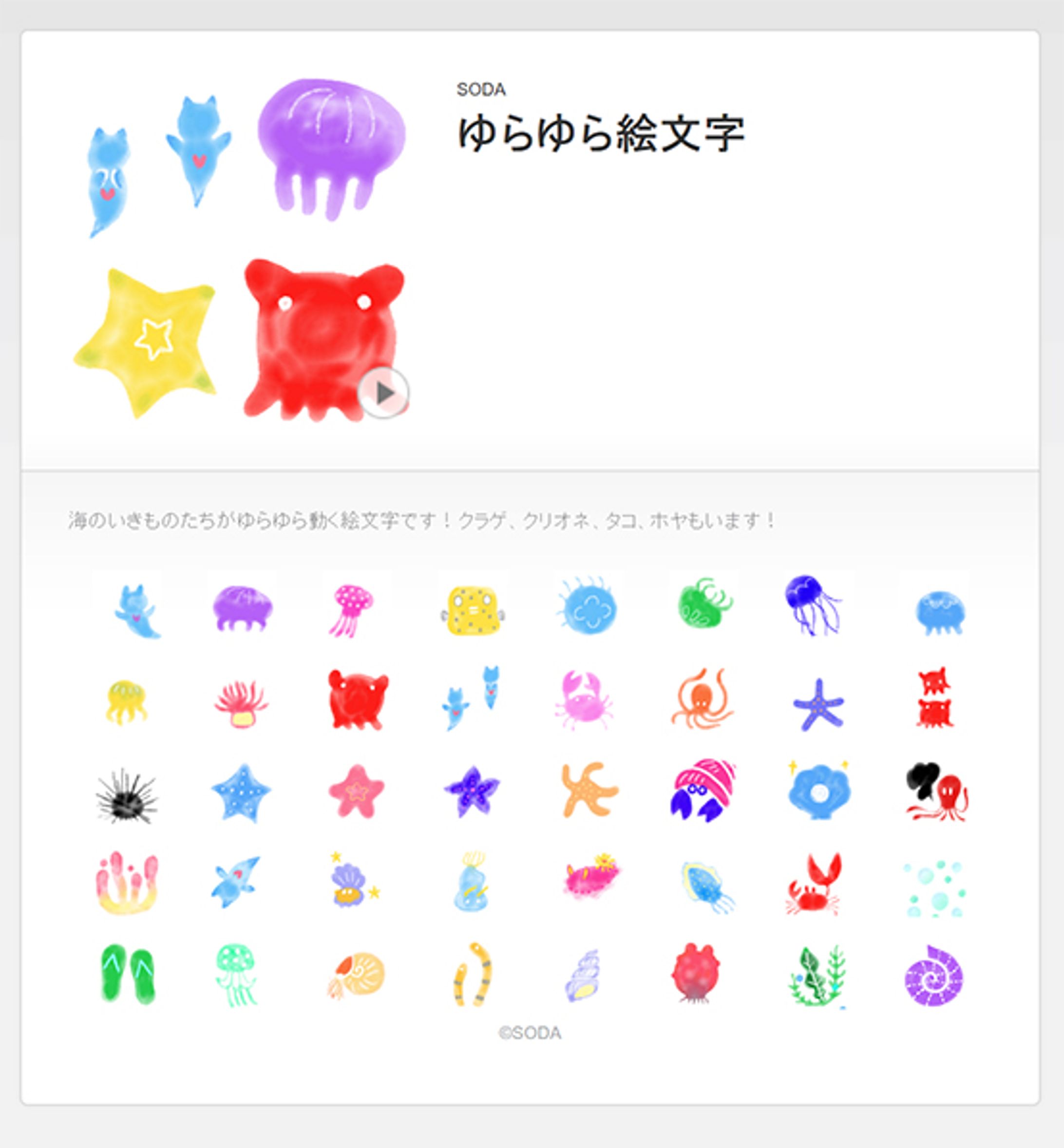 ゆらゆら絵文字-1