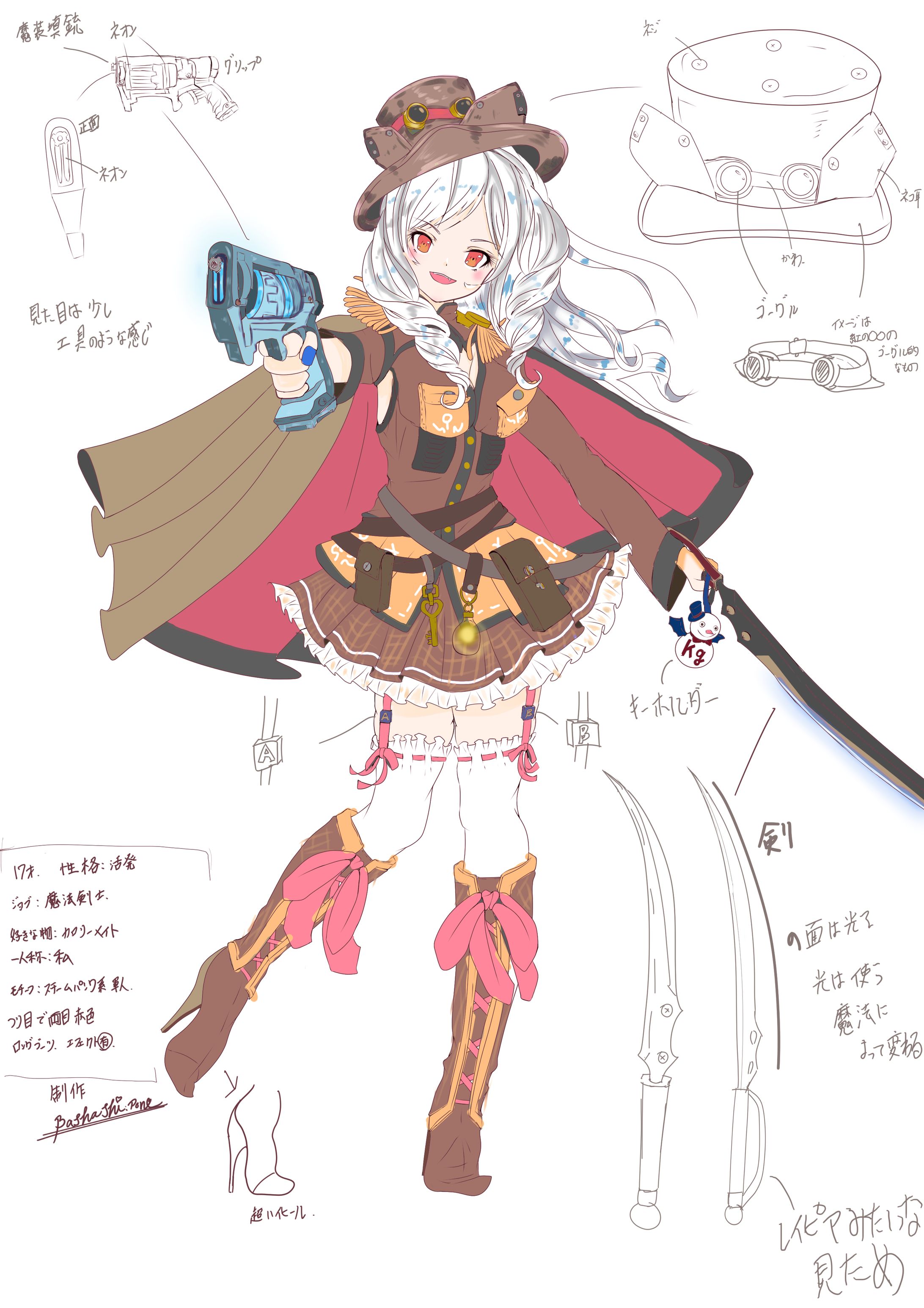キャラクターデザイン案①-1