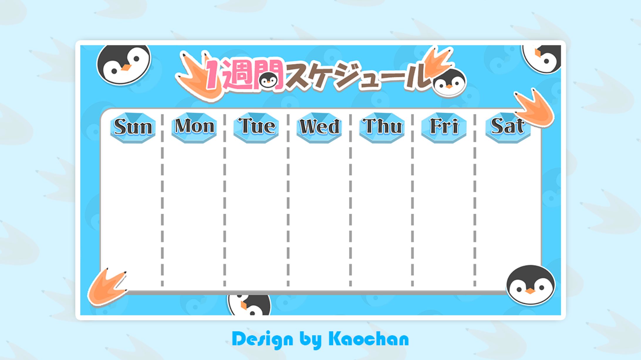 スケジュールDesign/ペンギン-1