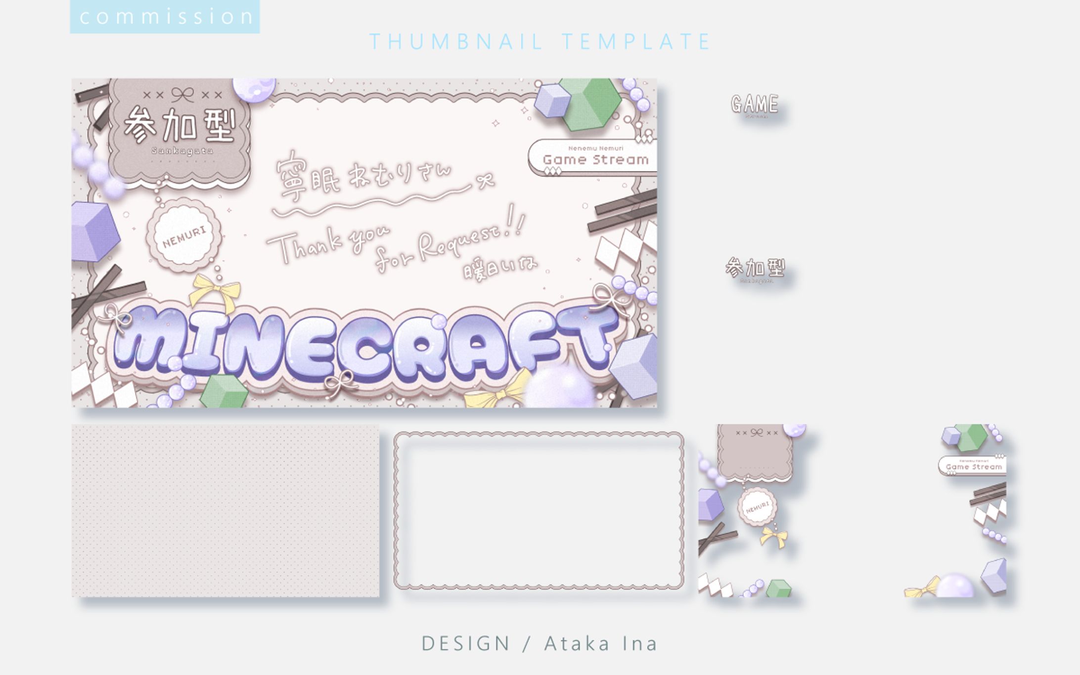 〖 サムネイル 〗寧眠ねむり様-1