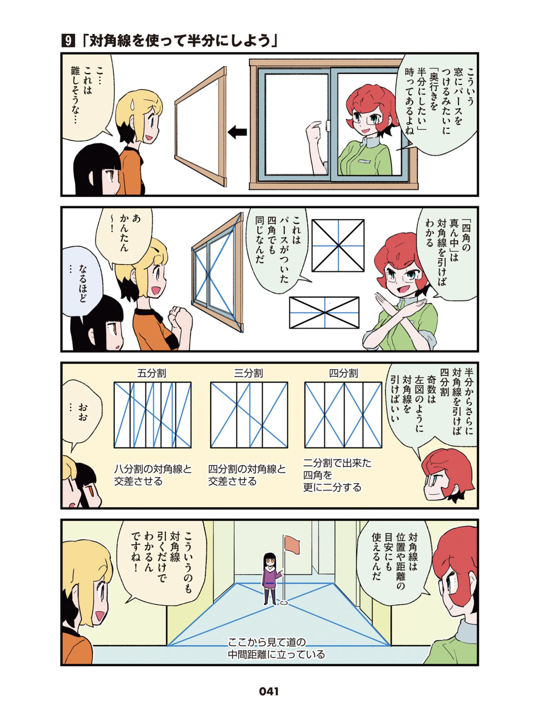 パース本の本文サンプル-1
