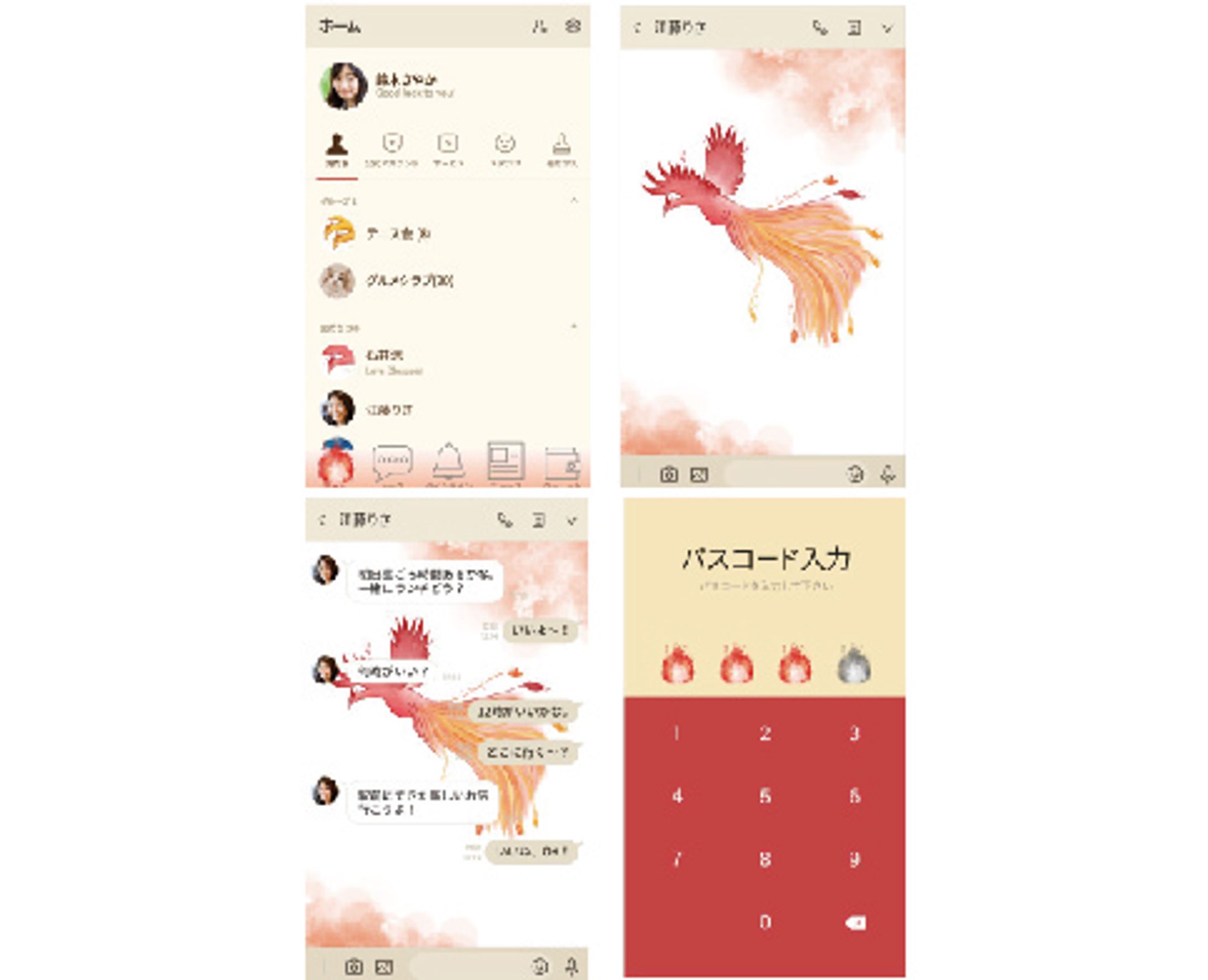 LINE UIデザイン 2P-1