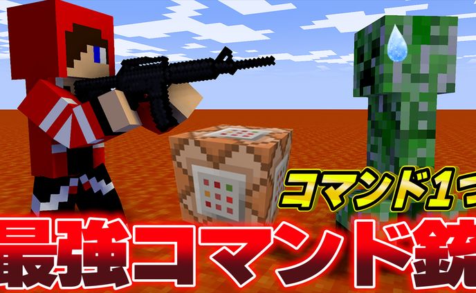 【サムネイル】ゲーム系/マイクラ