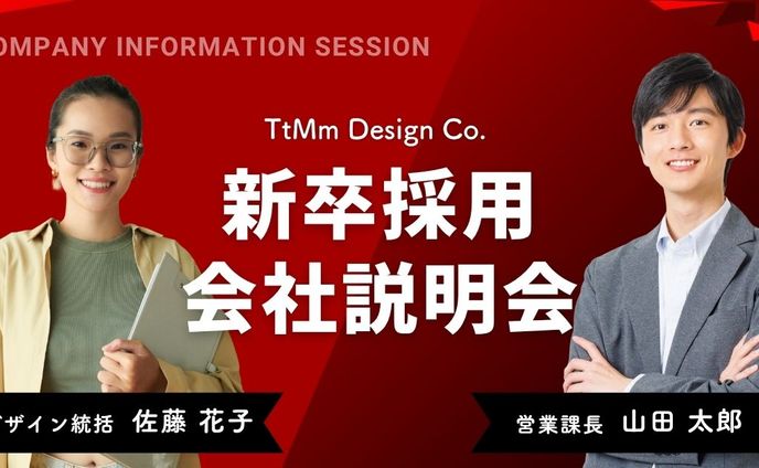 250718会社説明会投影資料