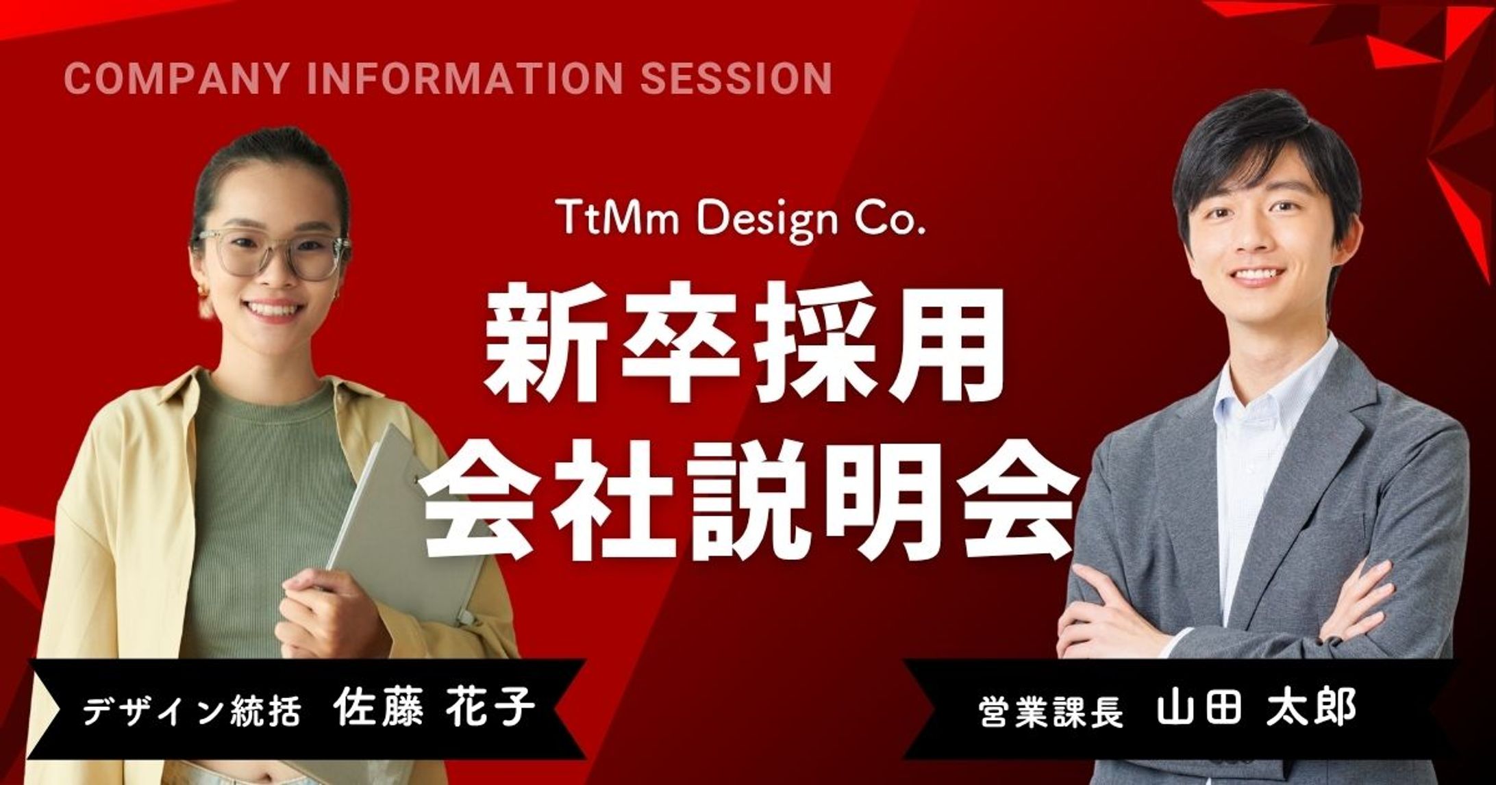 250718会社説明会投影資料-1