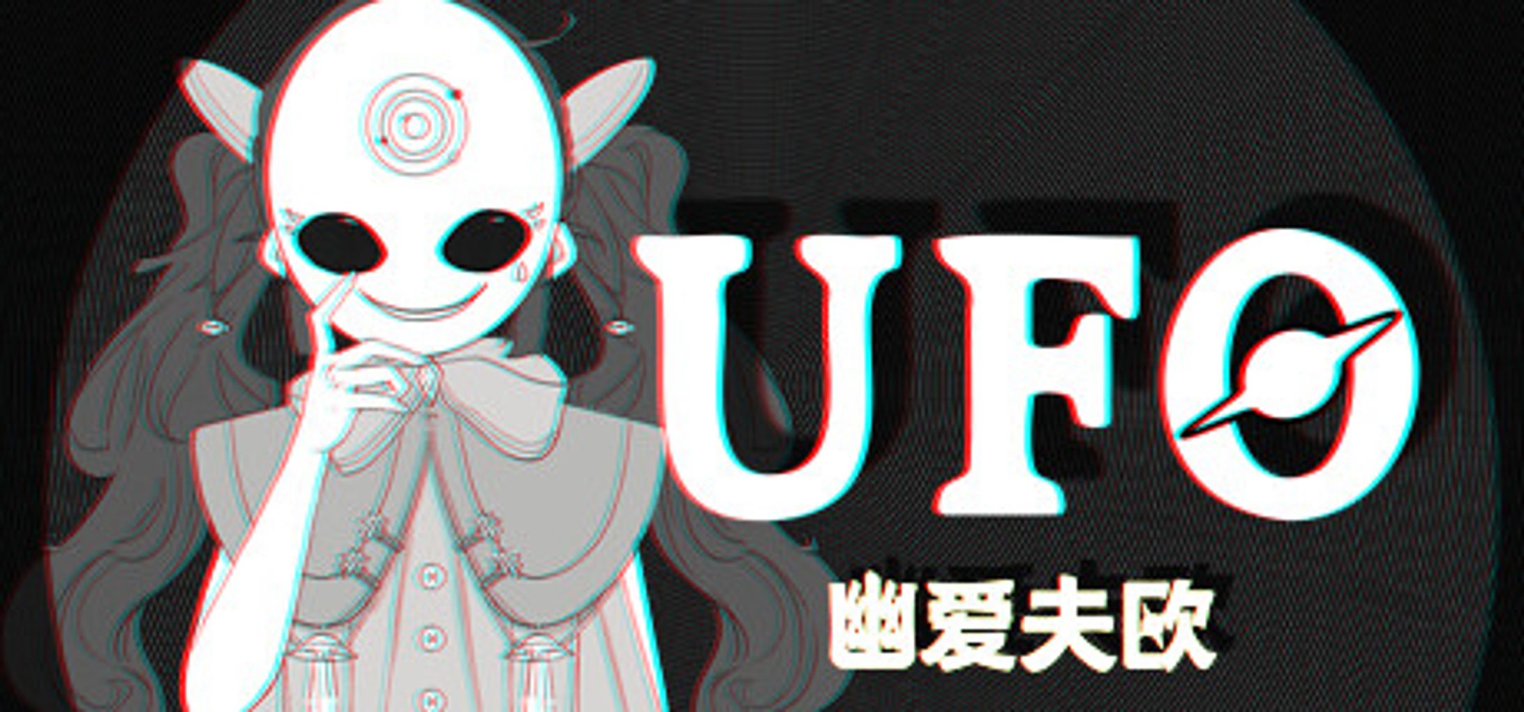 UFO-1