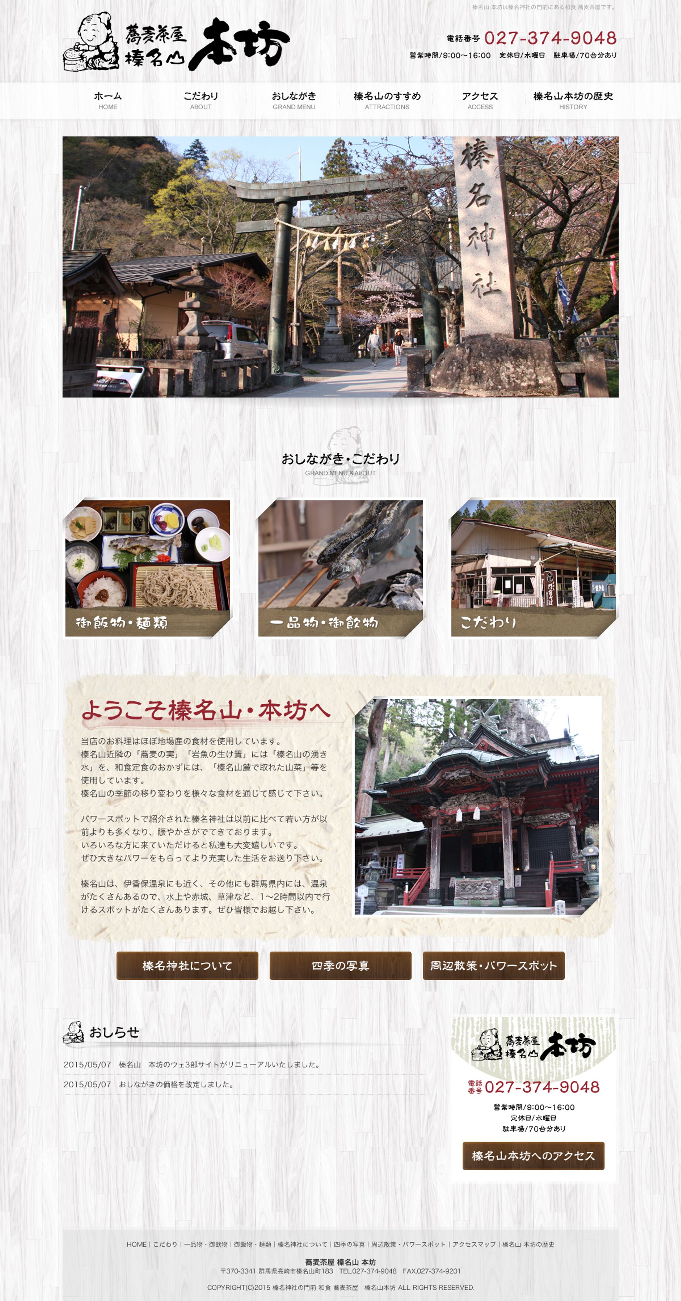 飲食店-1