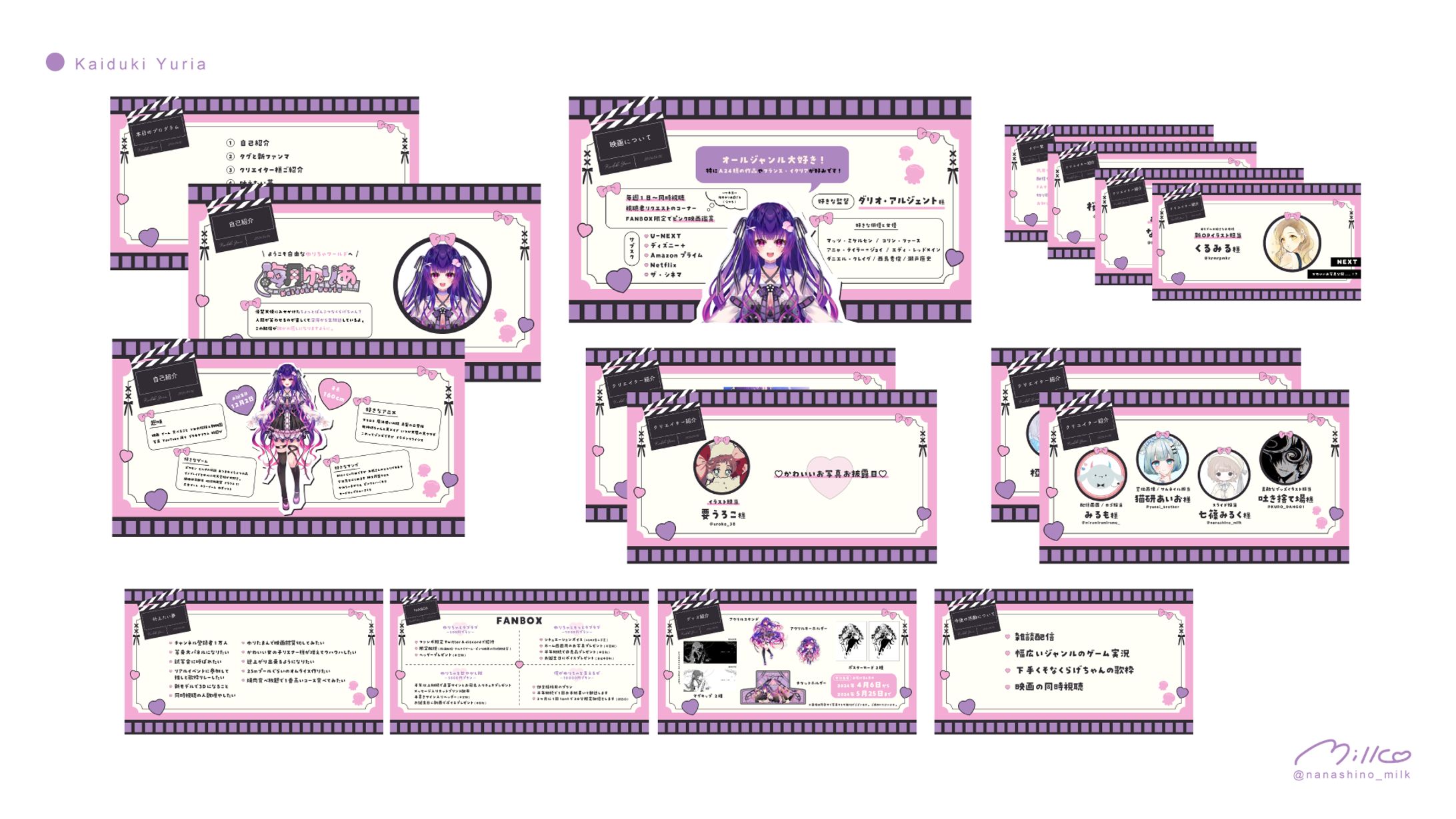 海月ゆりあ様 初配信スライドデザイン-1