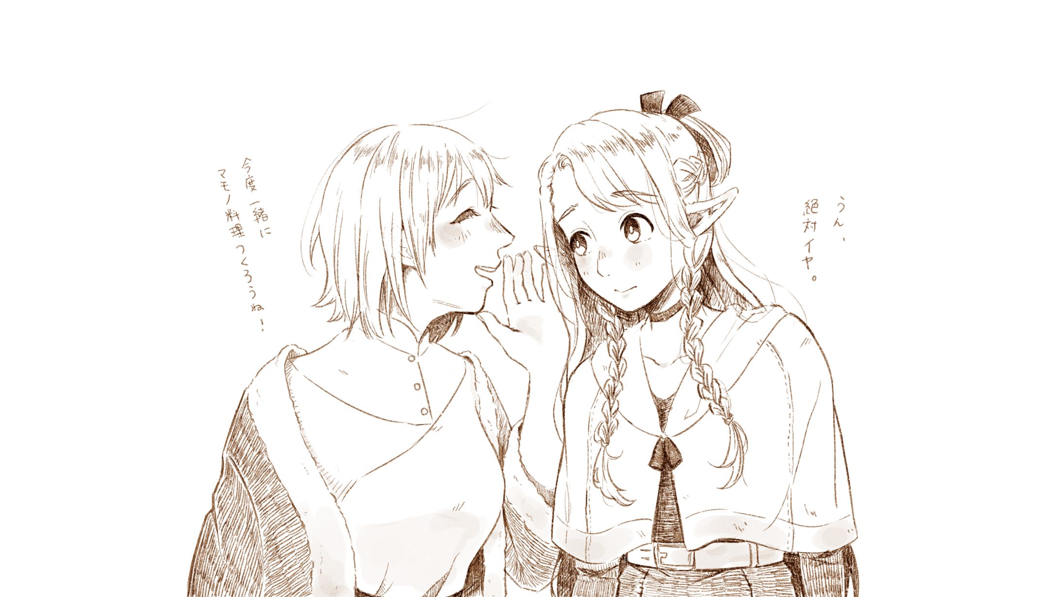 こそこそ話（FA）-1