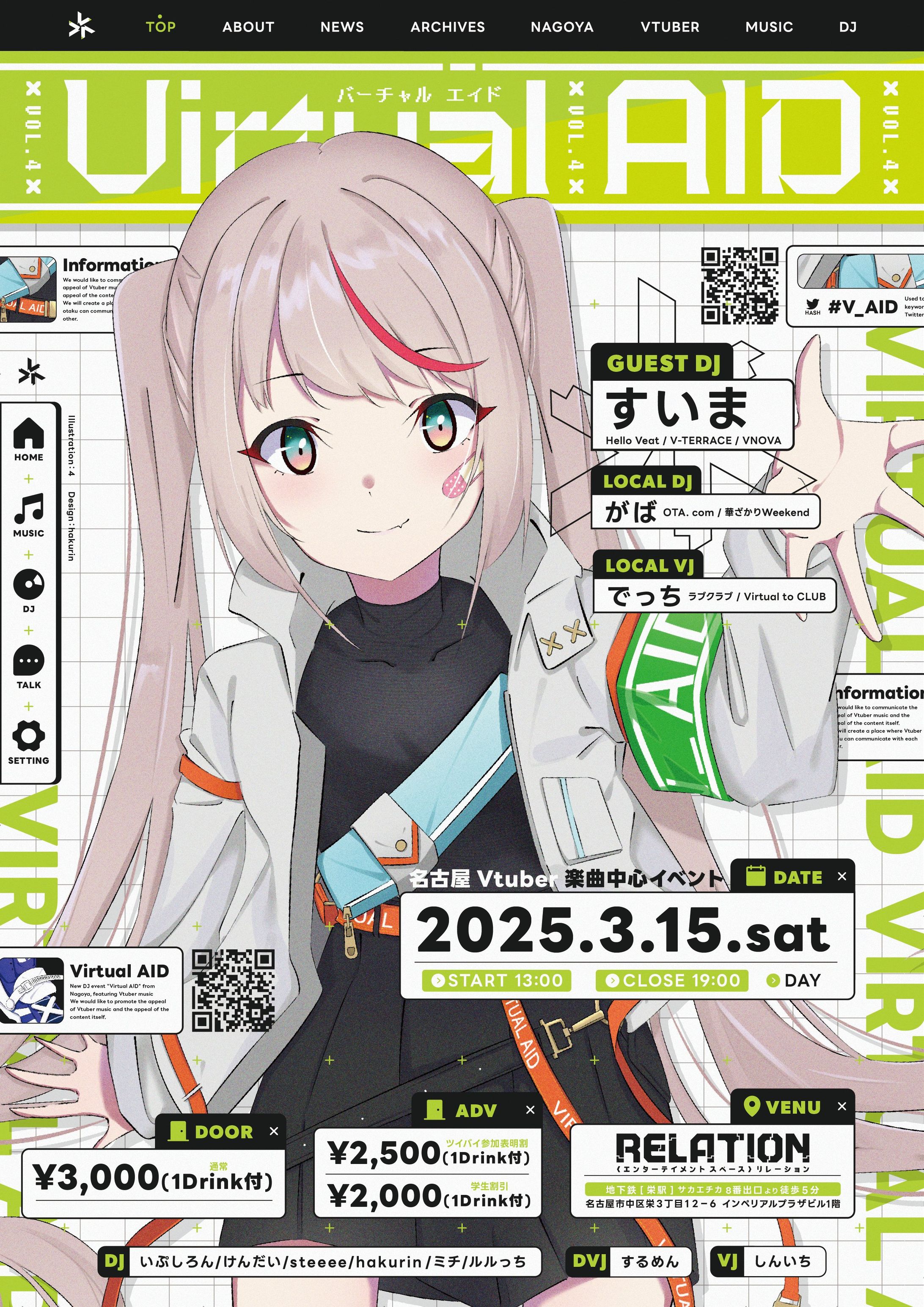 Virtual AID Vol.4 - イベント出演-1
