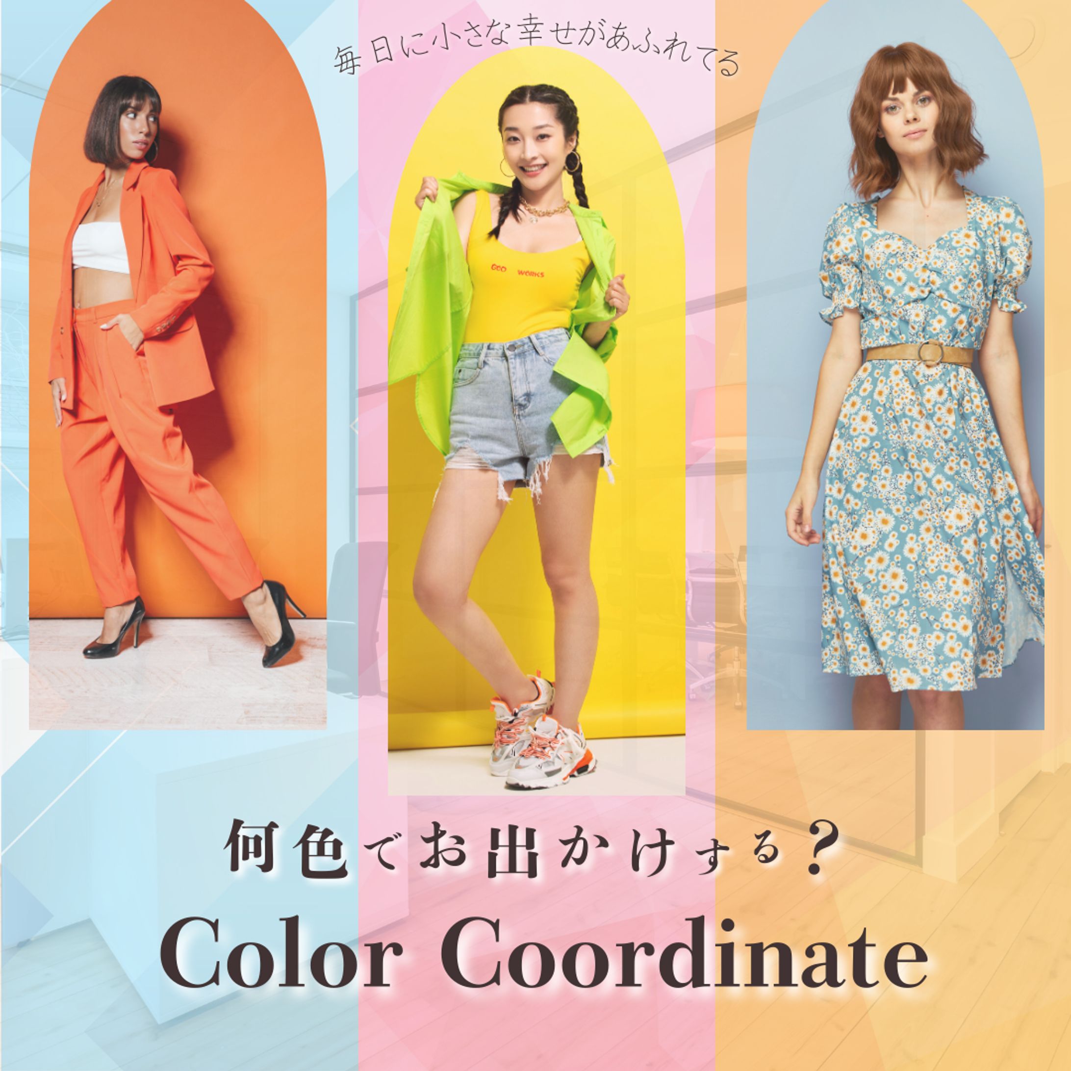 バナー画像ファッション-1