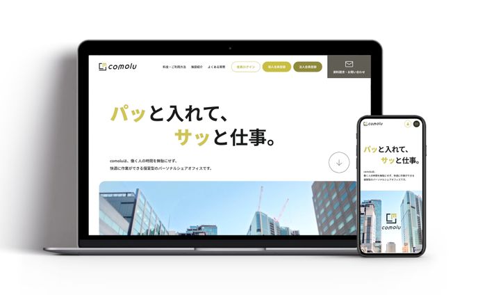 iriam、オフィス・働き方