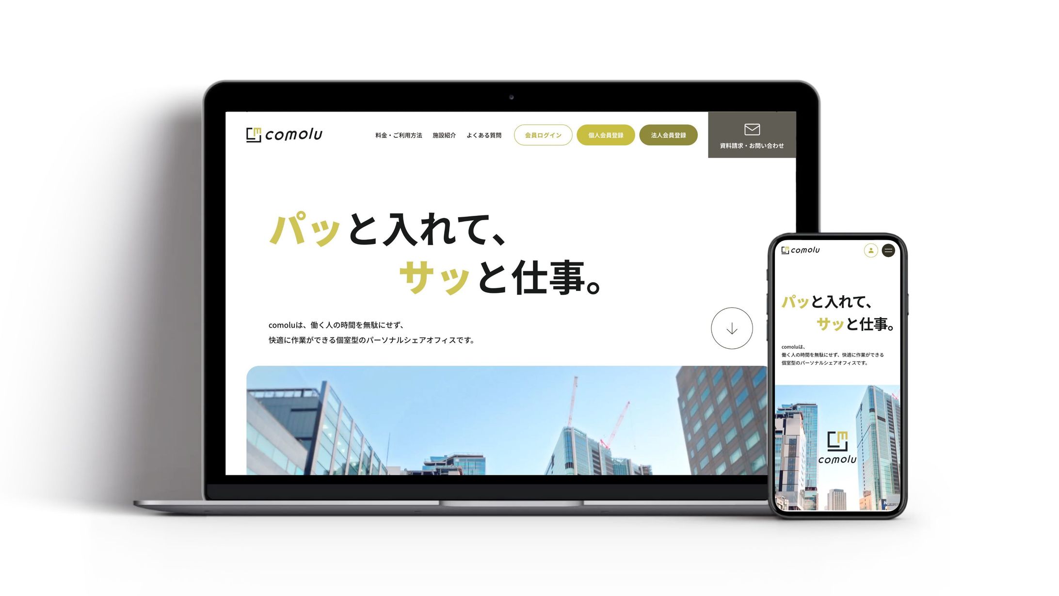 パーソナルシェアオフィスサイト-1