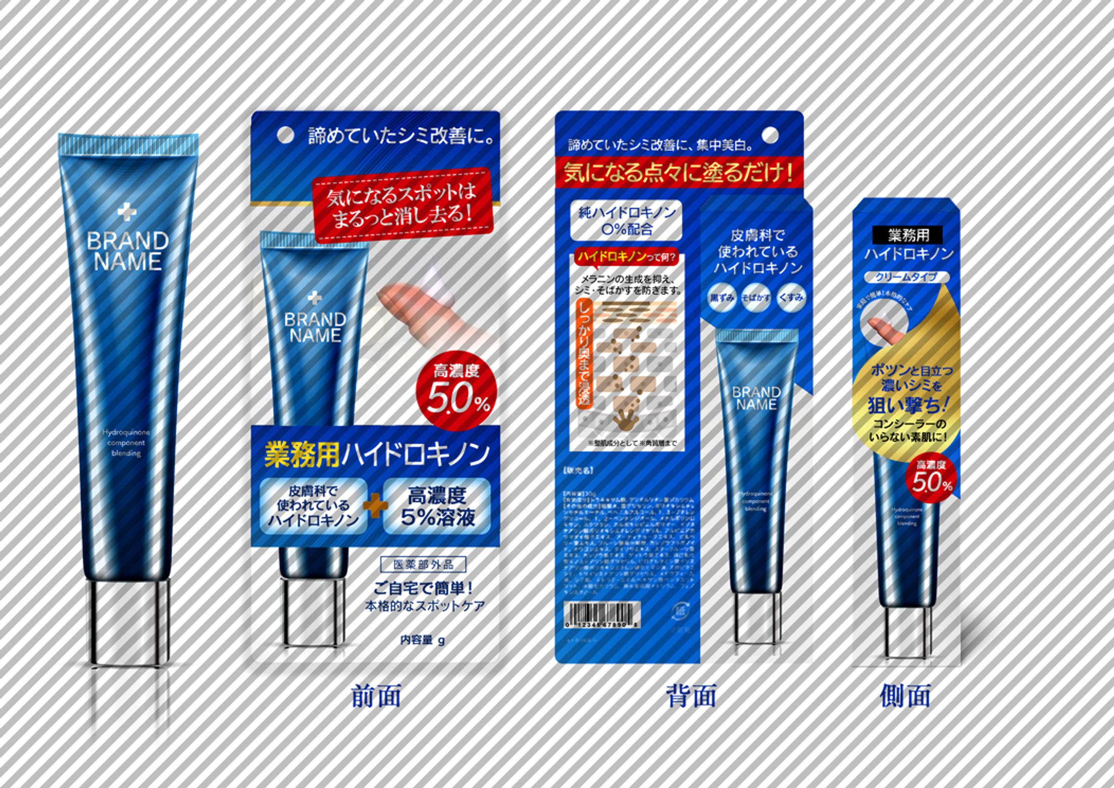 パッケージ-美容クリーム-1