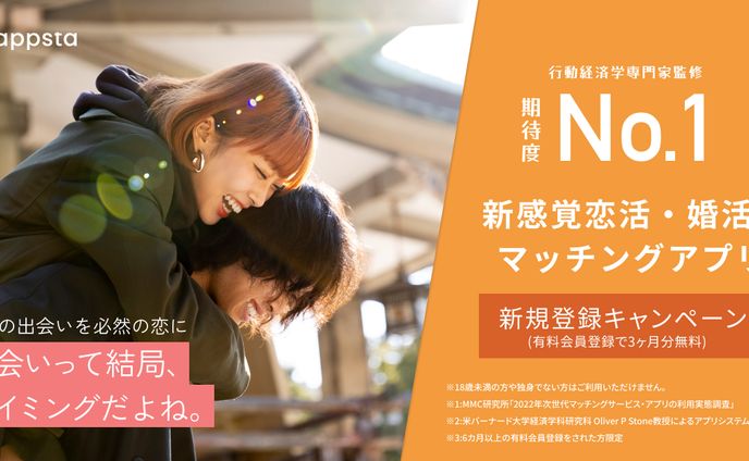 【バナー】　マッチングアプリ　
