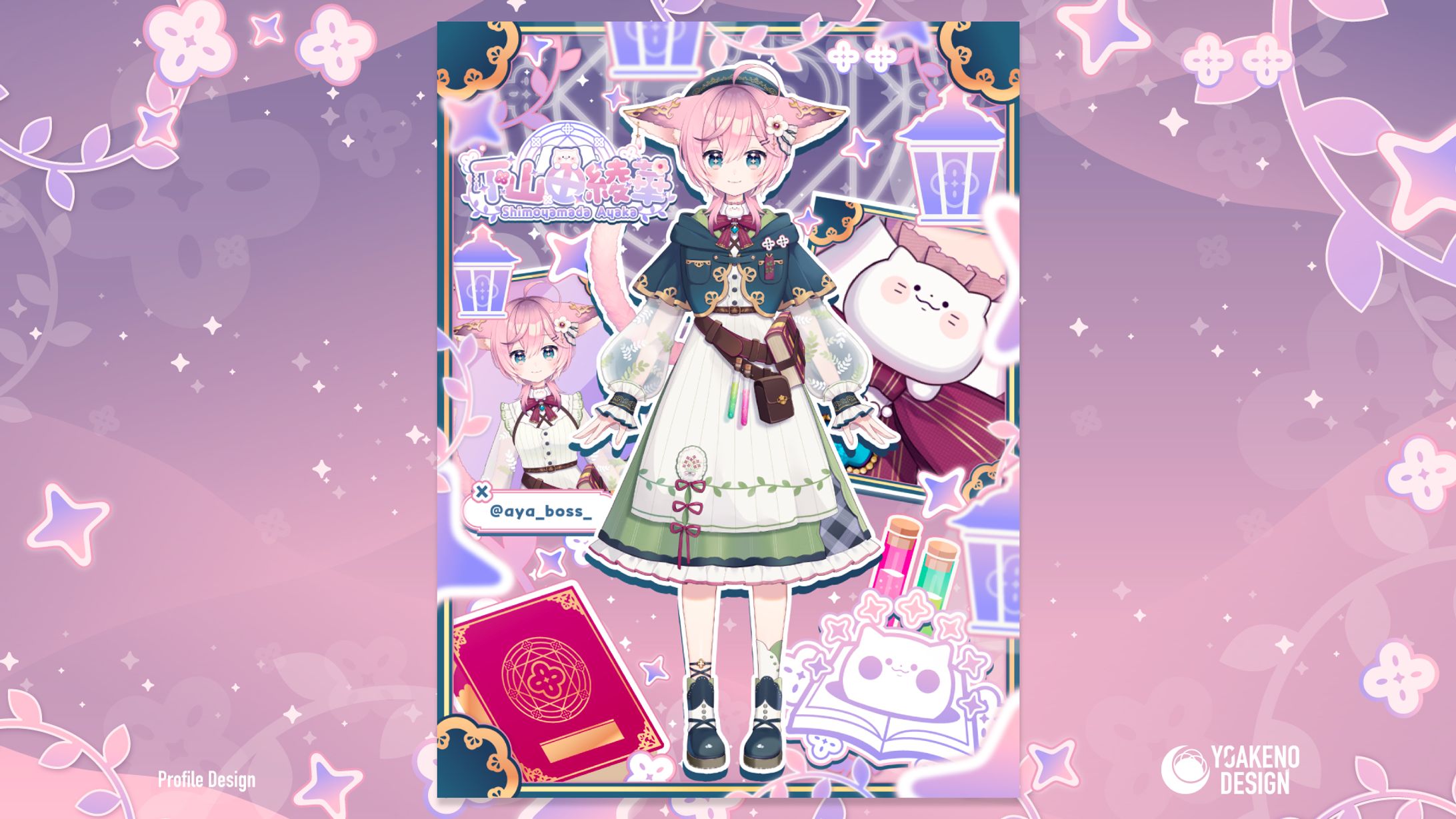 宣伝画像デザイン_下山田綾華様-1