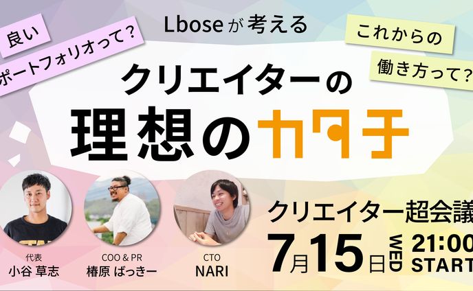 【デザイン】バナー