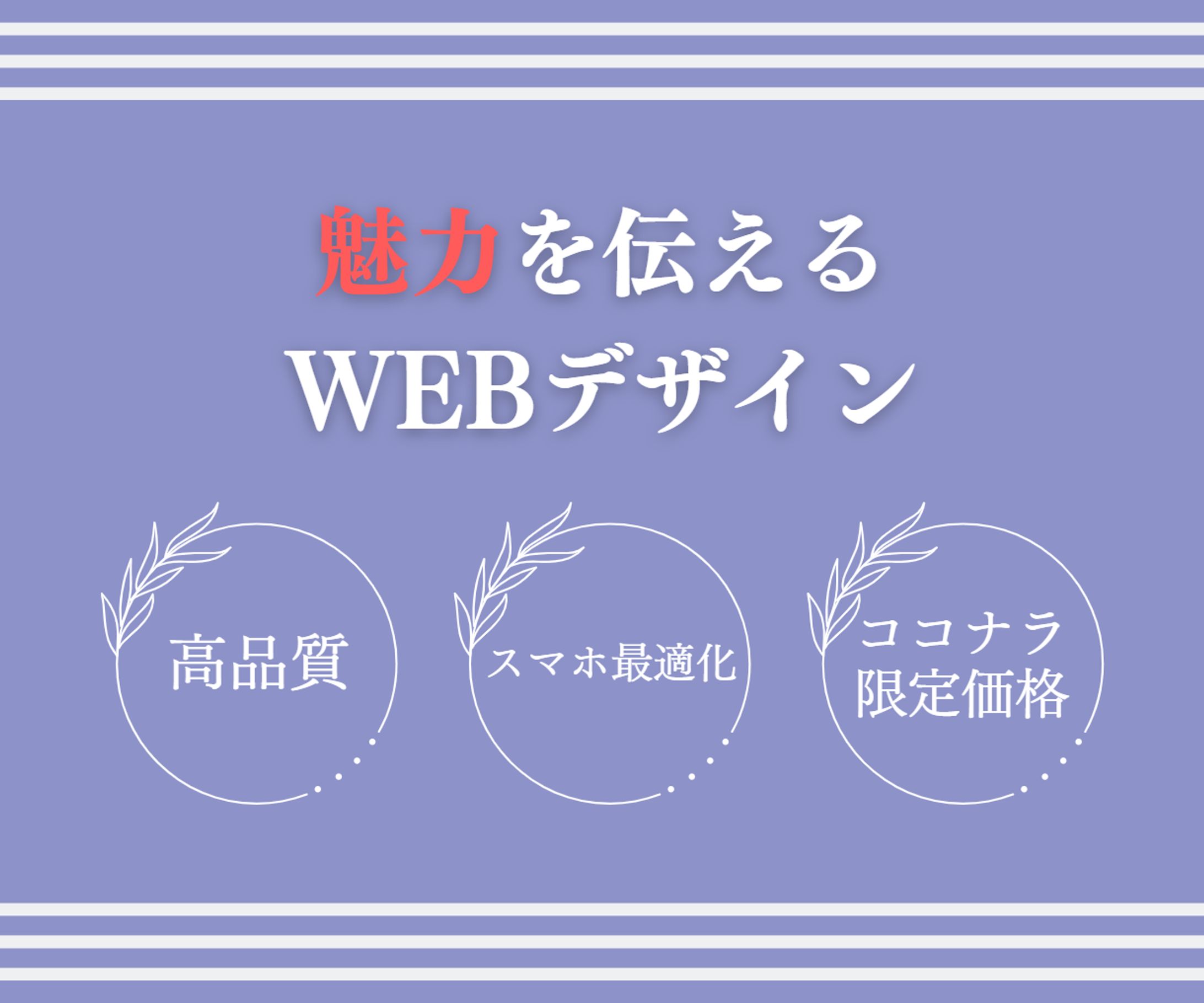 ココナラ広告-1