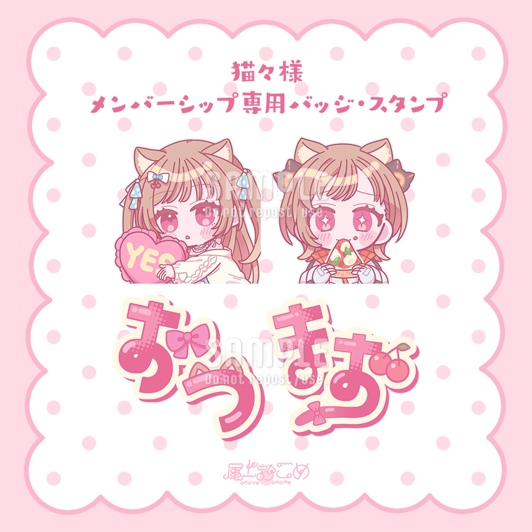 MarbleCreators所属 猫々さま メンバーシップ専用バッジ・スタンプ-1