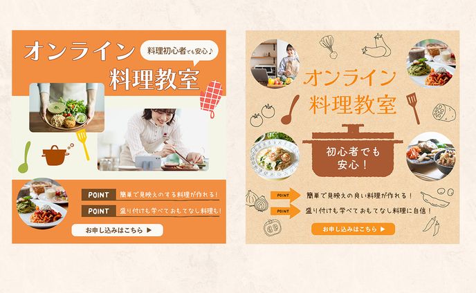 オンライン料理教室instagram投稿画像　自主制作