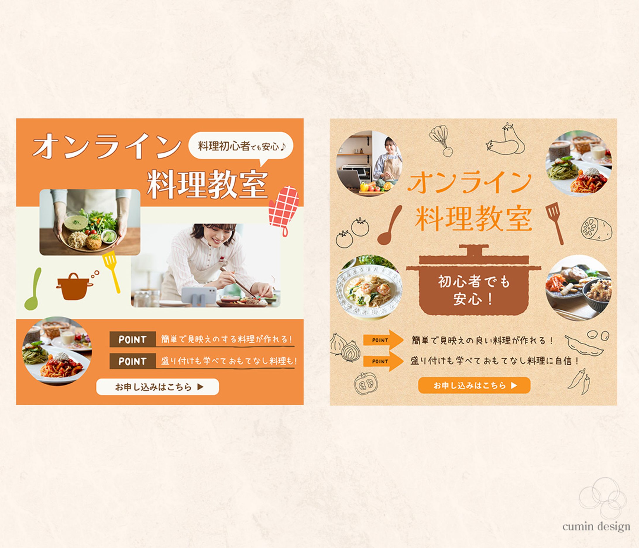 オンライン料理教室instagram投稿画像　自主制作-1