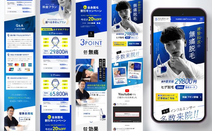 男性向け無痛脱毛LP