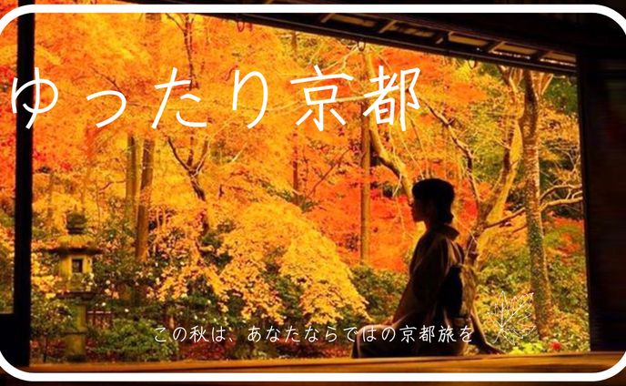 京都　サムネイル