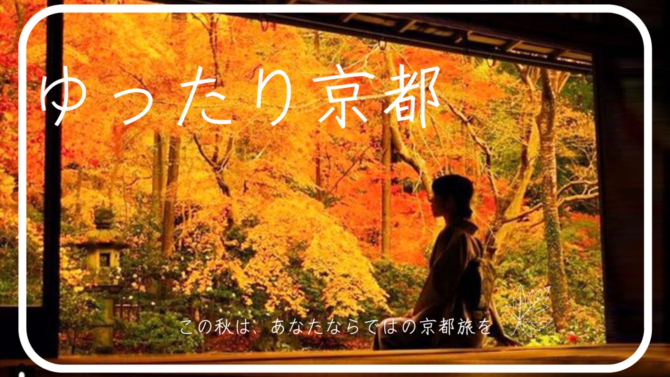 京都　サムネイル-1