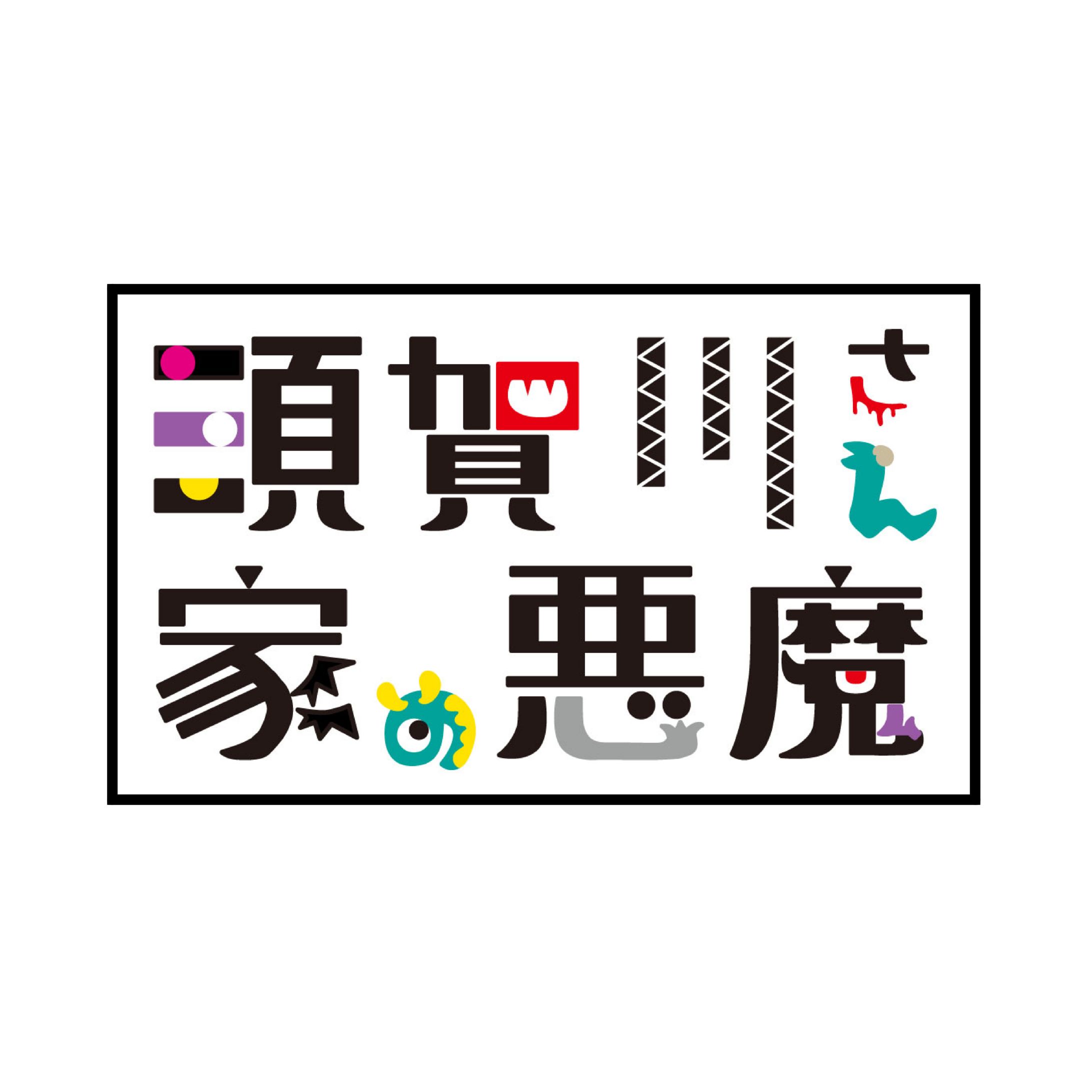 同人誌ロゴ01-1