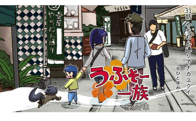 漫画家、イラストレーター、観光