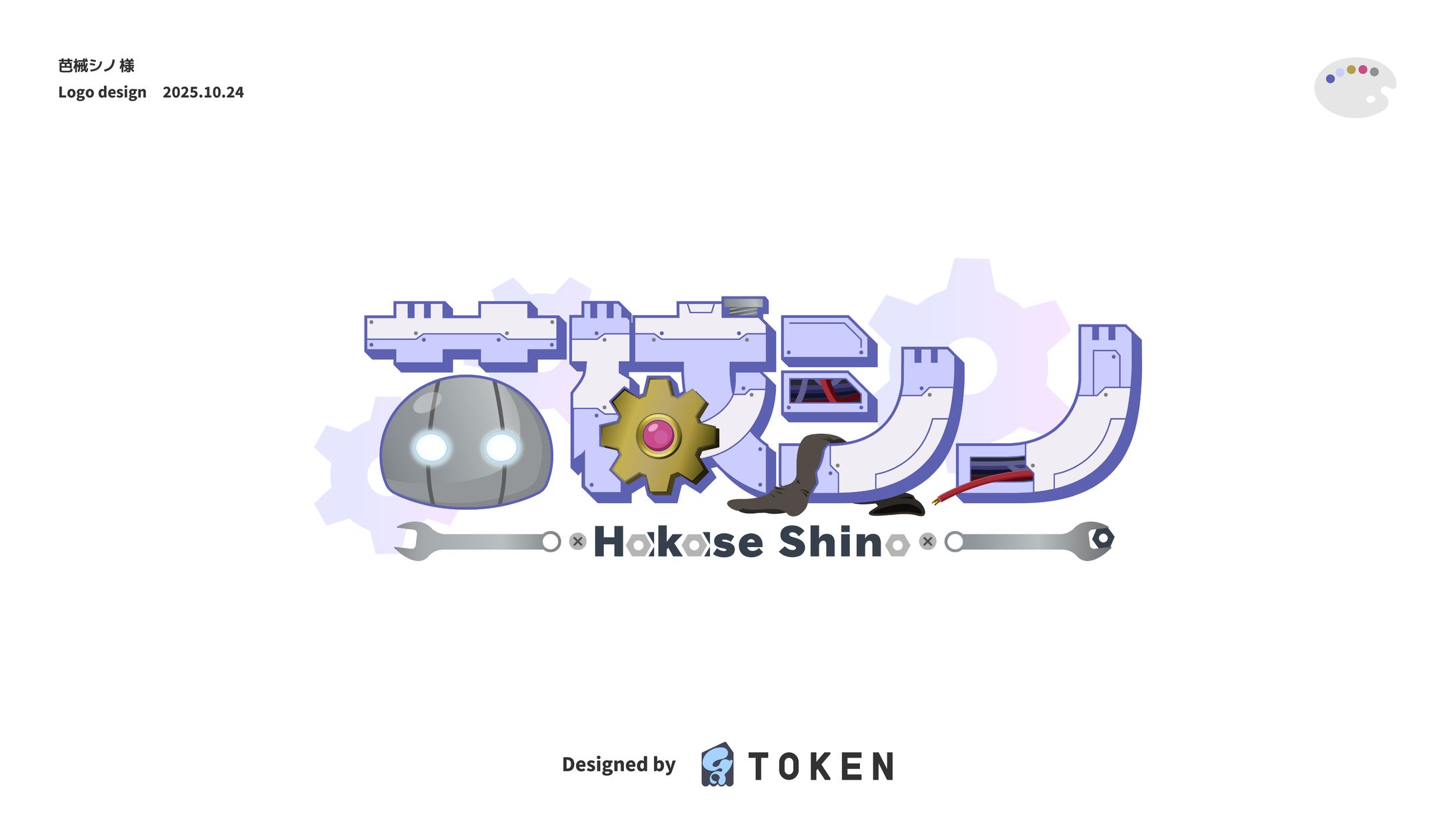 ネームロゴ　芭械シノ様-1