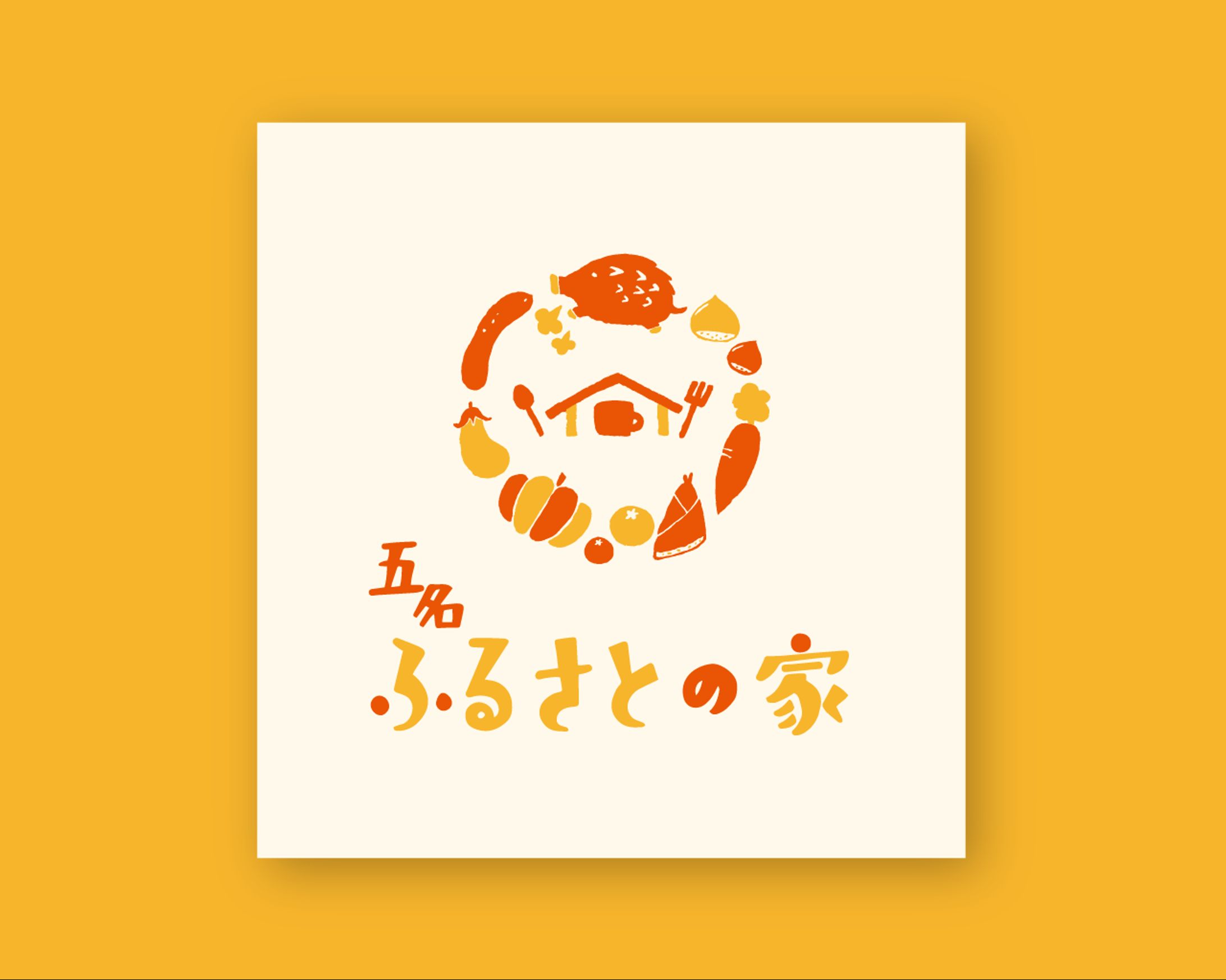 五名ふるさとの家　ロゴ制作-1