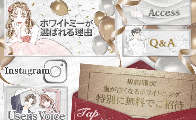 リッチメニュー