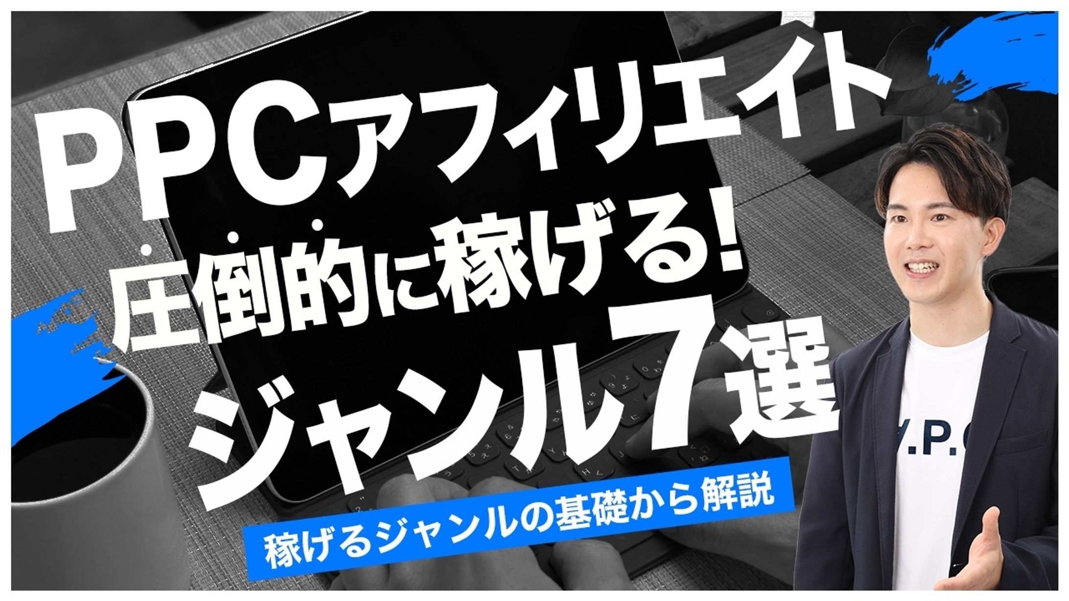 ビジネス系サムネ-1