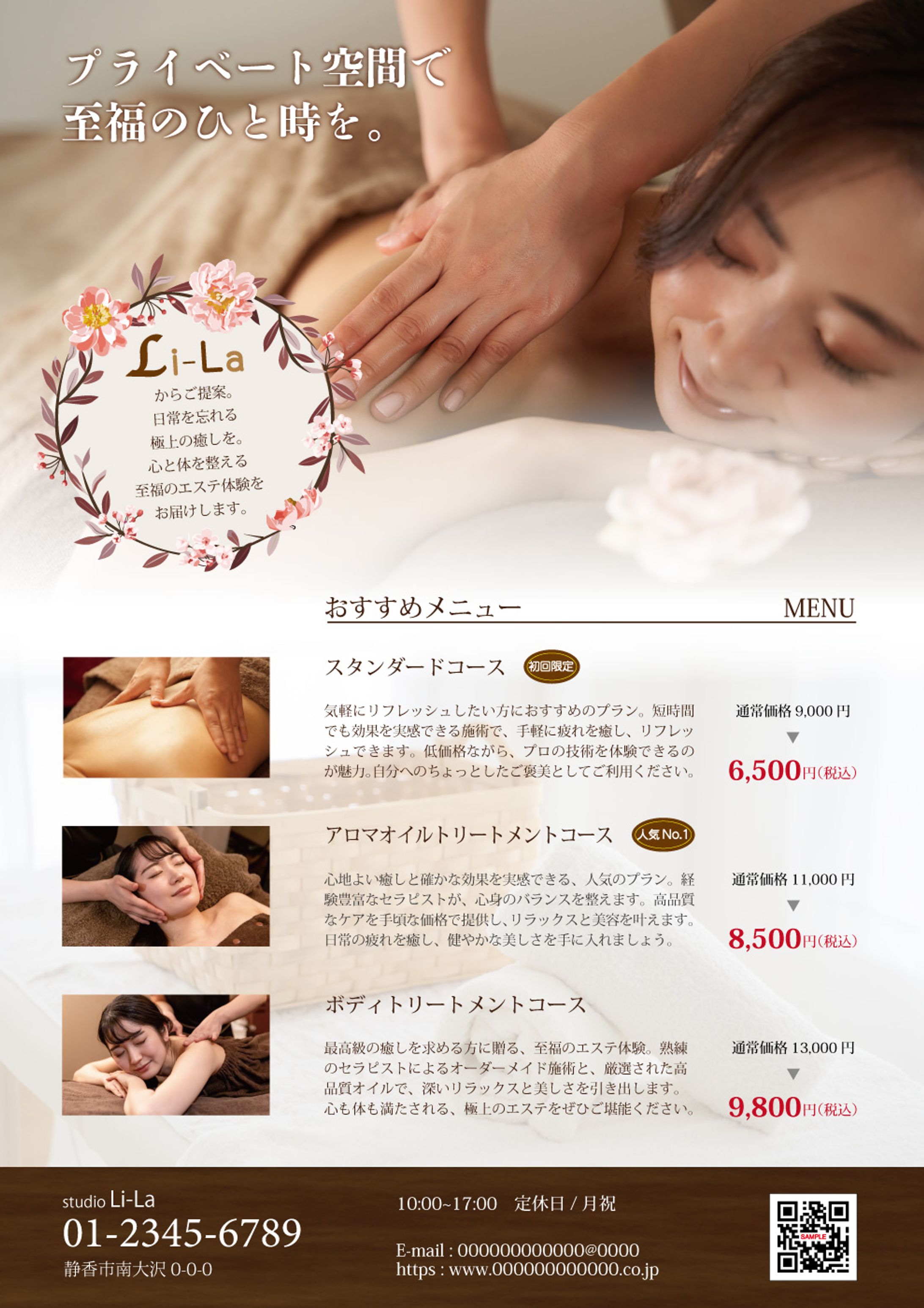 エステ（sudio-LiLa②） 秋冬用-1