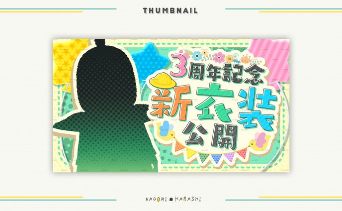 【サムネイル】たつくん様