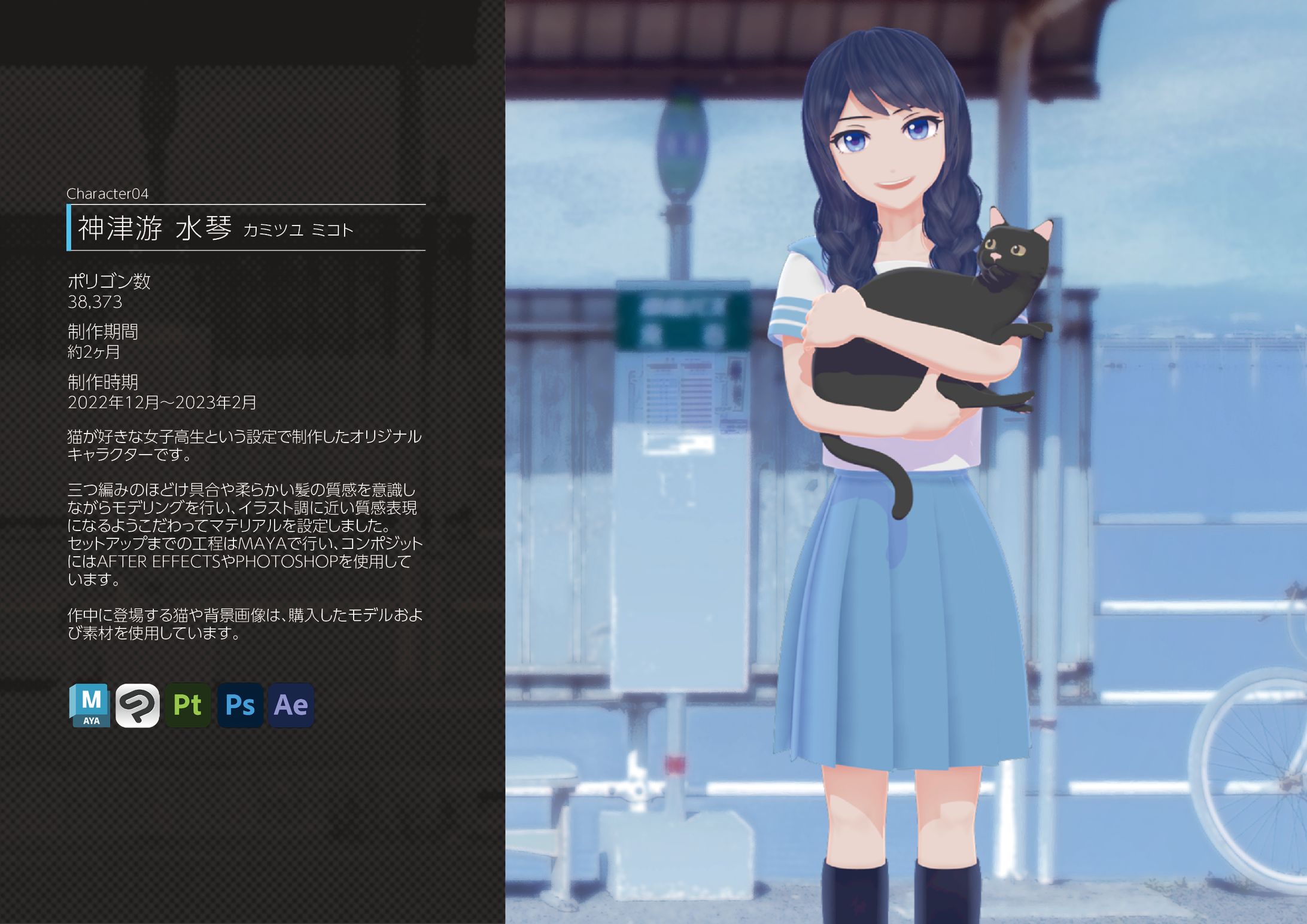 ポートフォリオ_14-1
