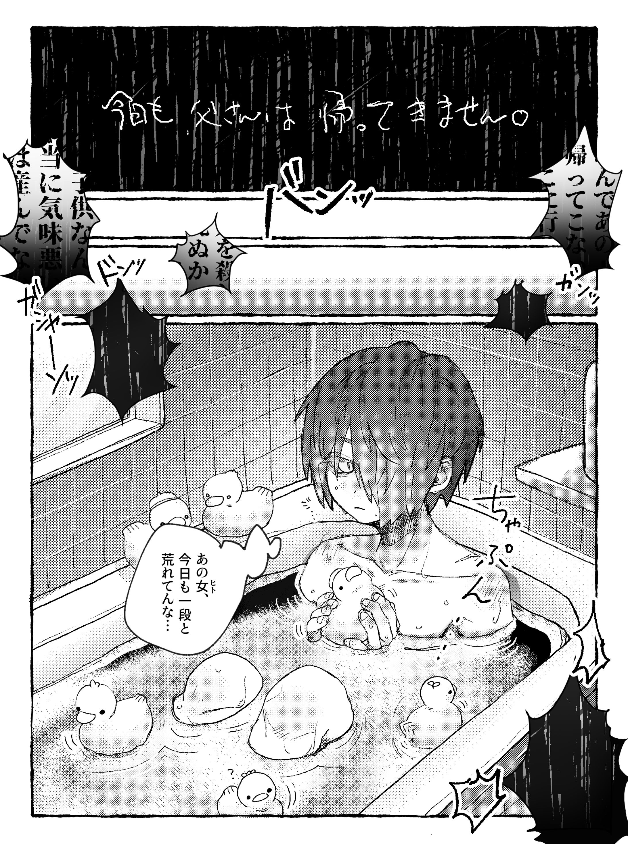 【2025年】創作漫画-1