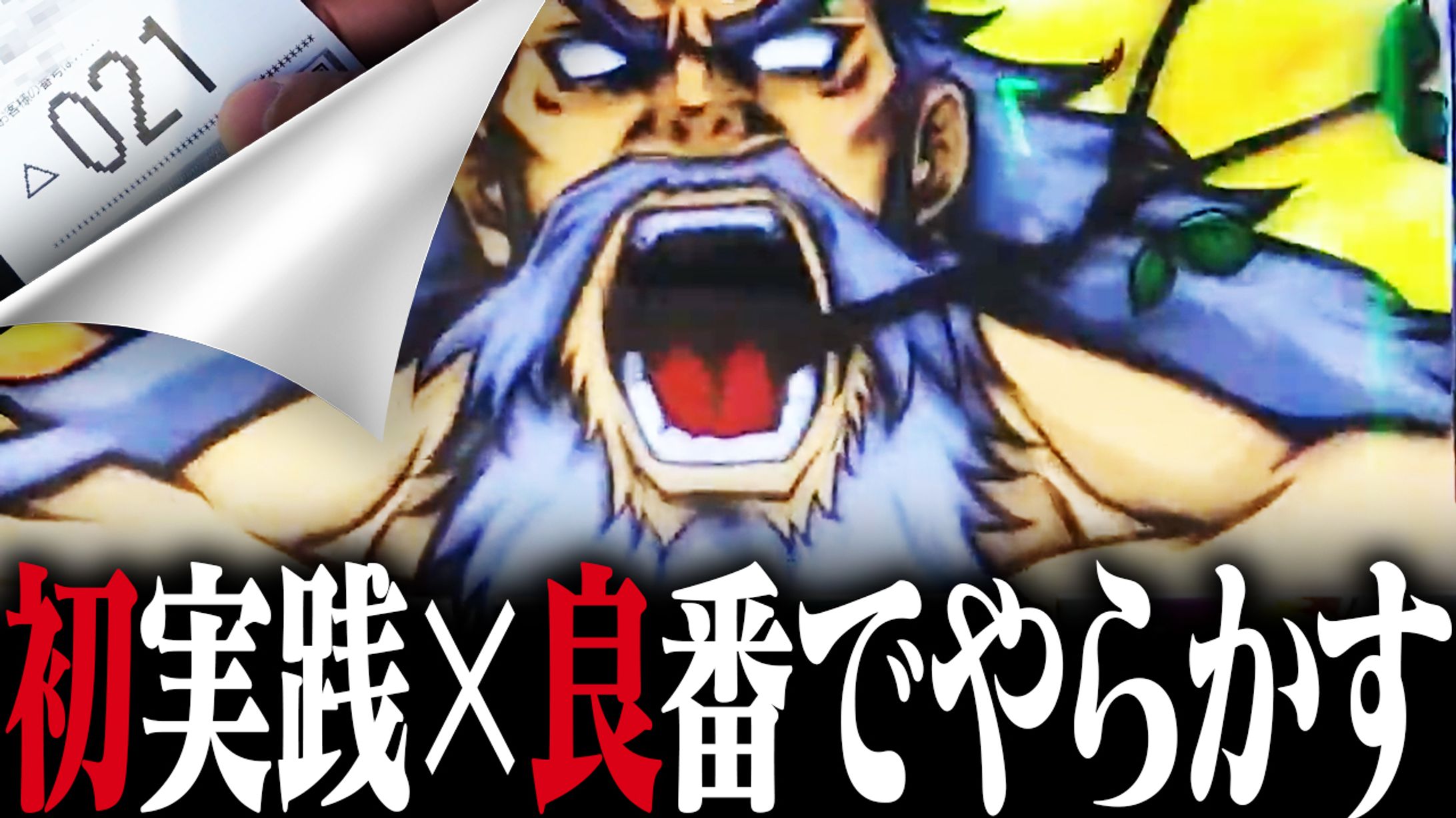 【サムネイル】ギャンブル系-1