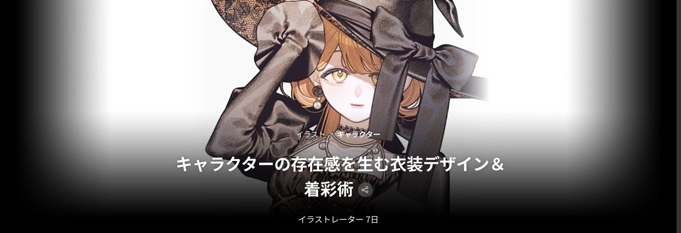Coloso様　講座制作-1
