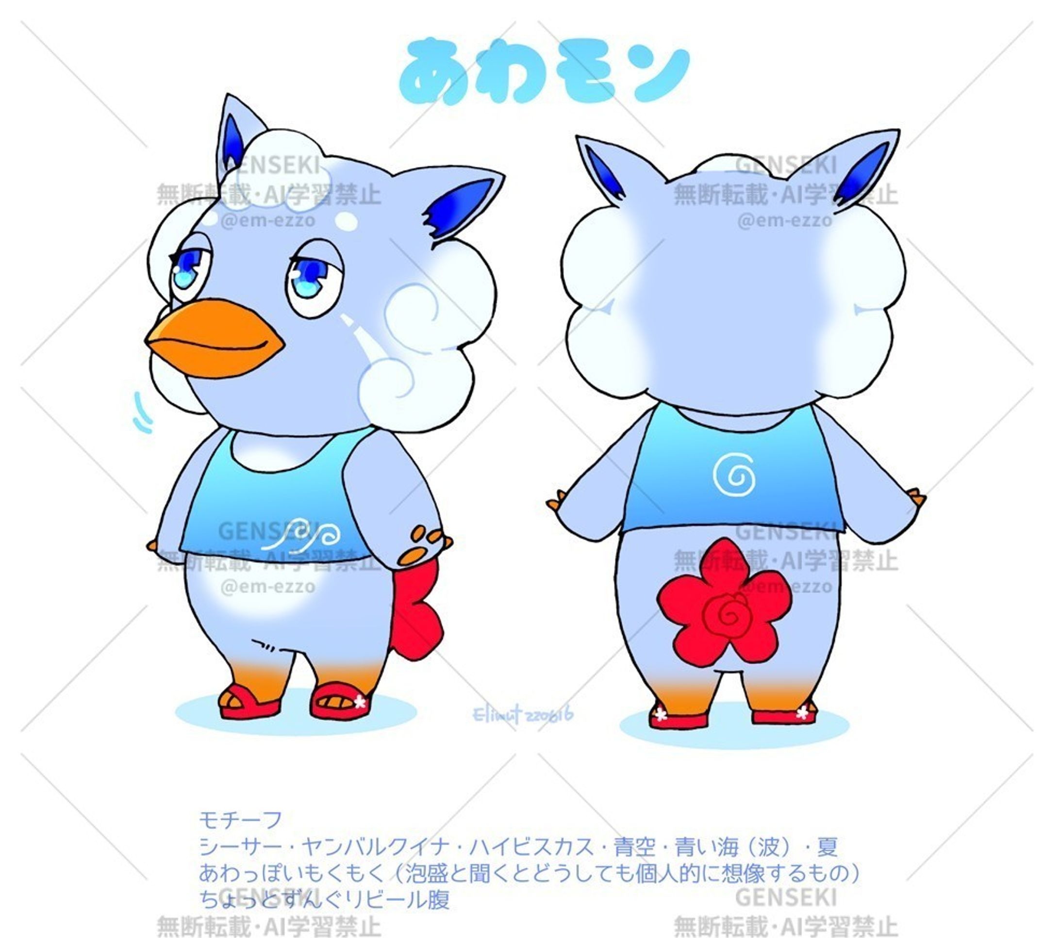 （落）「あわモン」-1