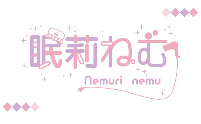 ネームロゴ