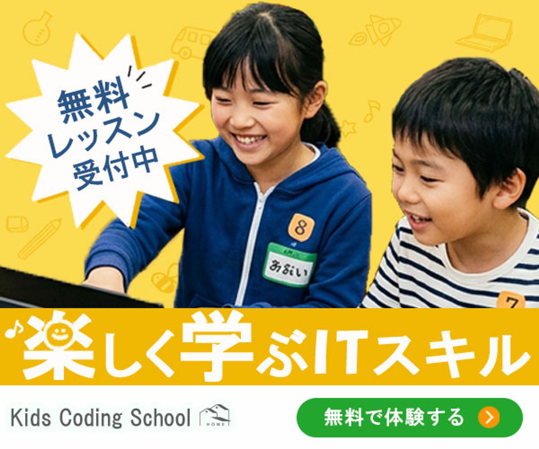 IT学習　バナー-1